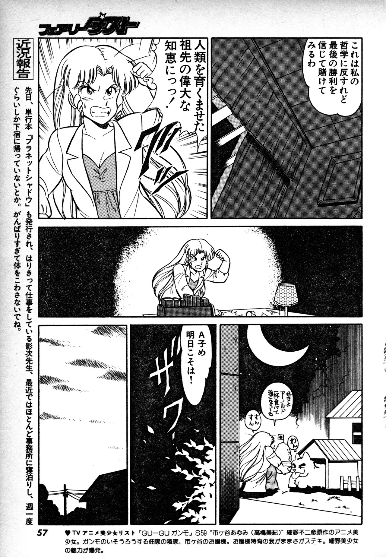 Fairy Dust (1) - Page 56