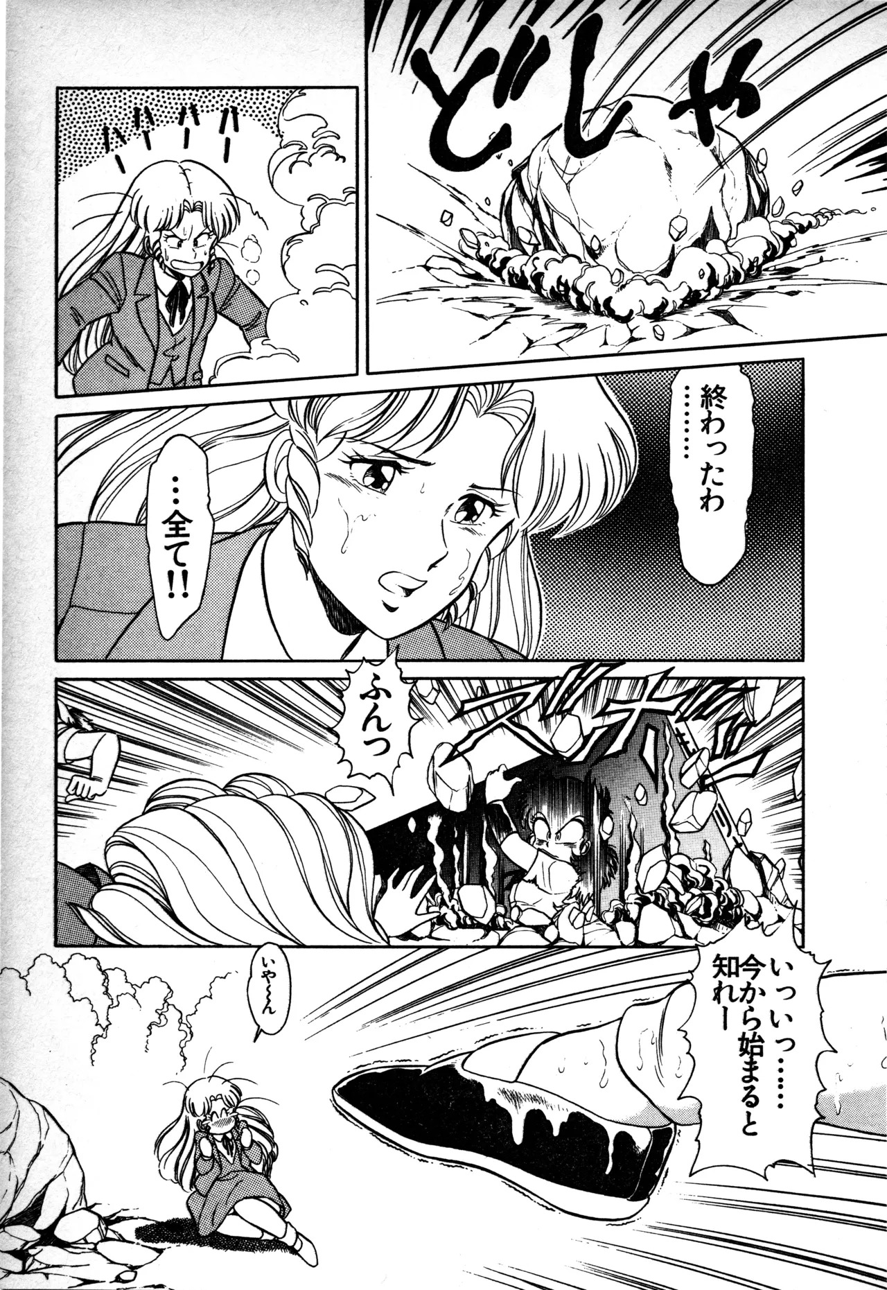 Fairy Dust (1) - Page 60