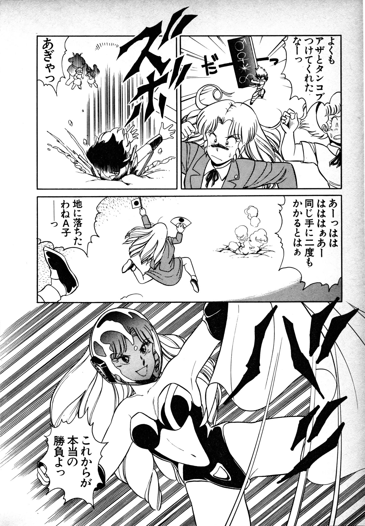 Fairy Dust (1) - Page 61