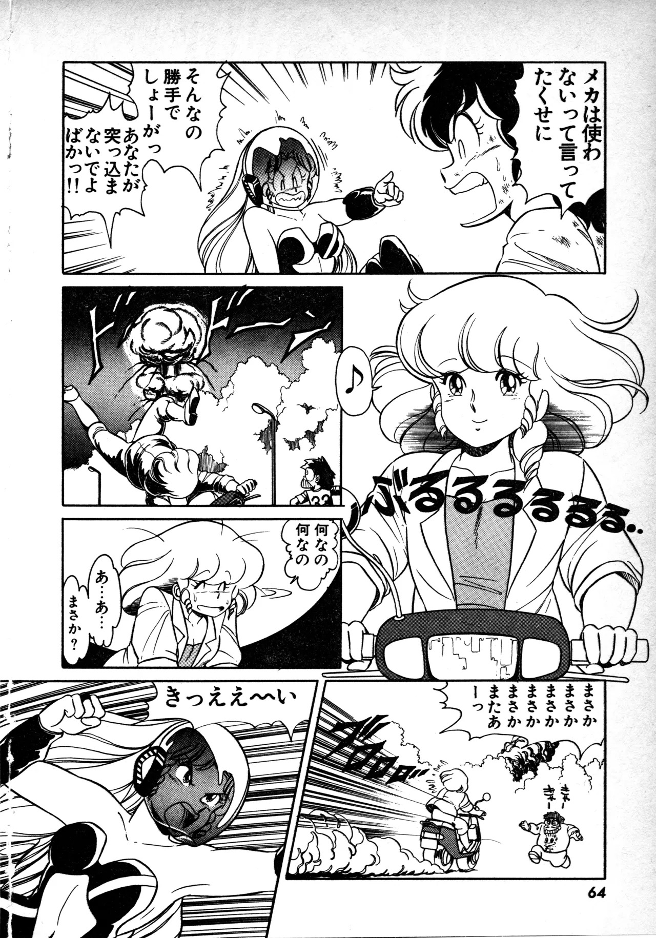 Fairy Dust (1) - Page 63