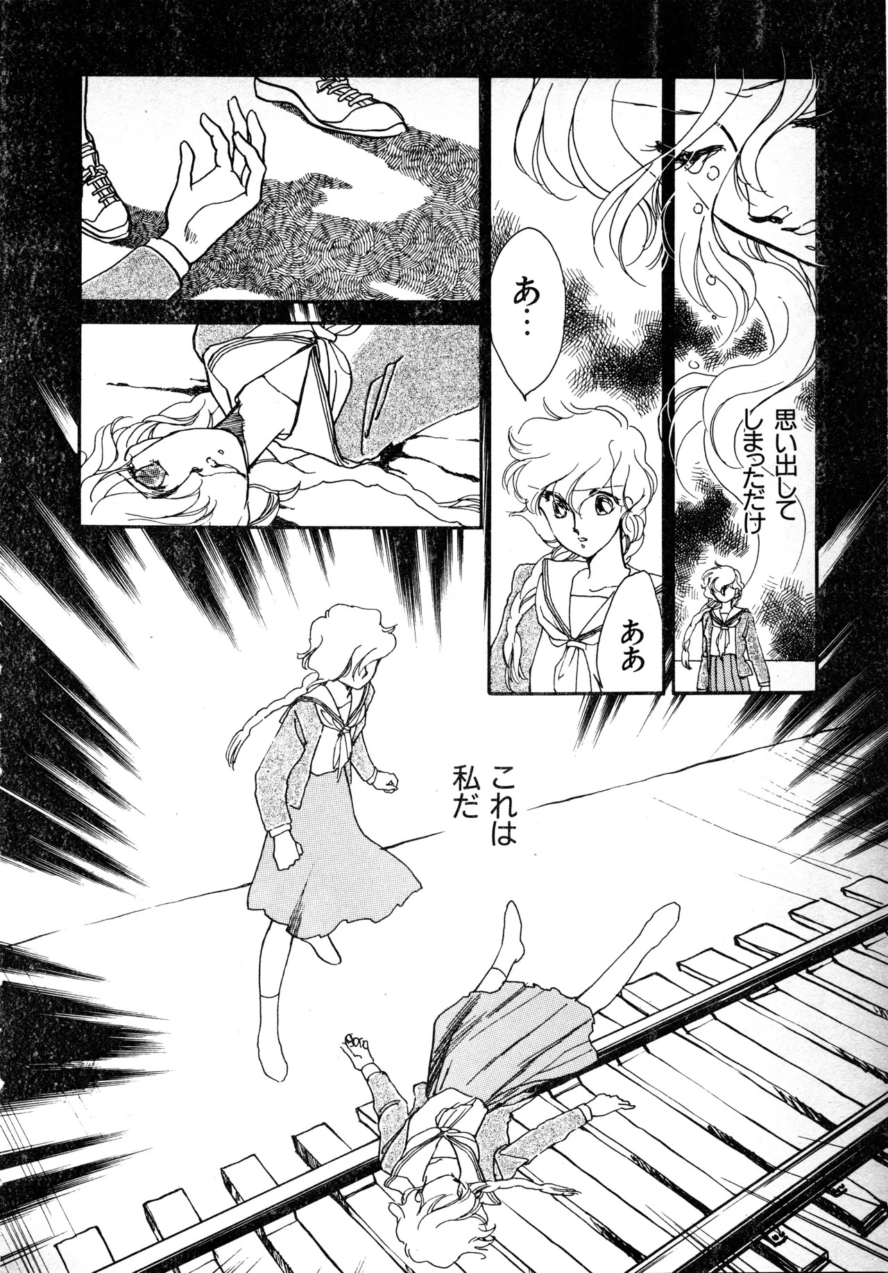 Fairy Dust (1) - Page 85
