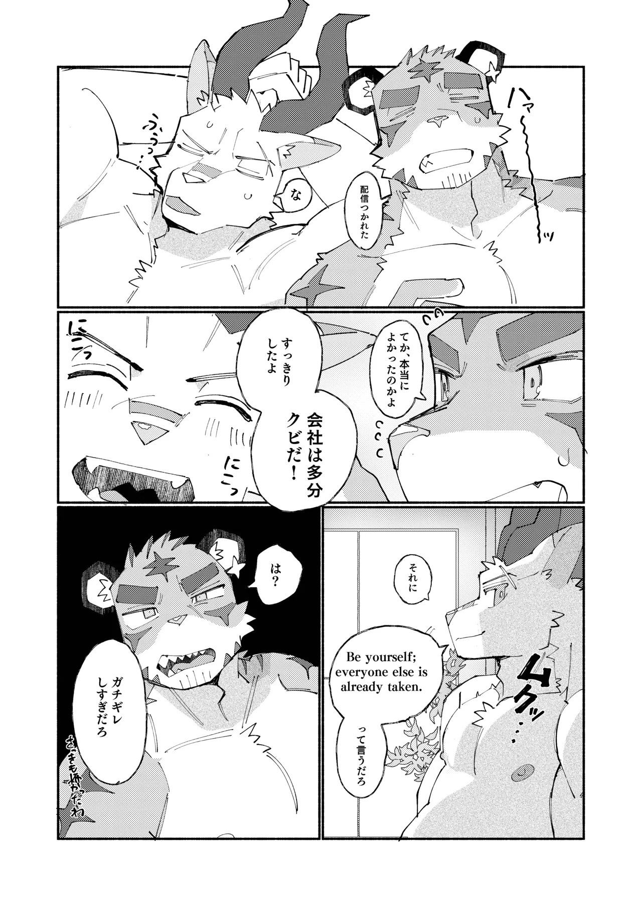 [めしかわしーくる] おれたちぼくたちストリーマー [Japanese] [Digital] - Page 25