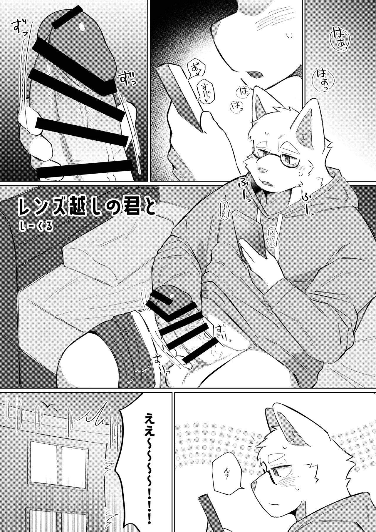 [めしかわしーくる] おれたちぼくたちストリーマー [Japanese] [Digital] - Page 27