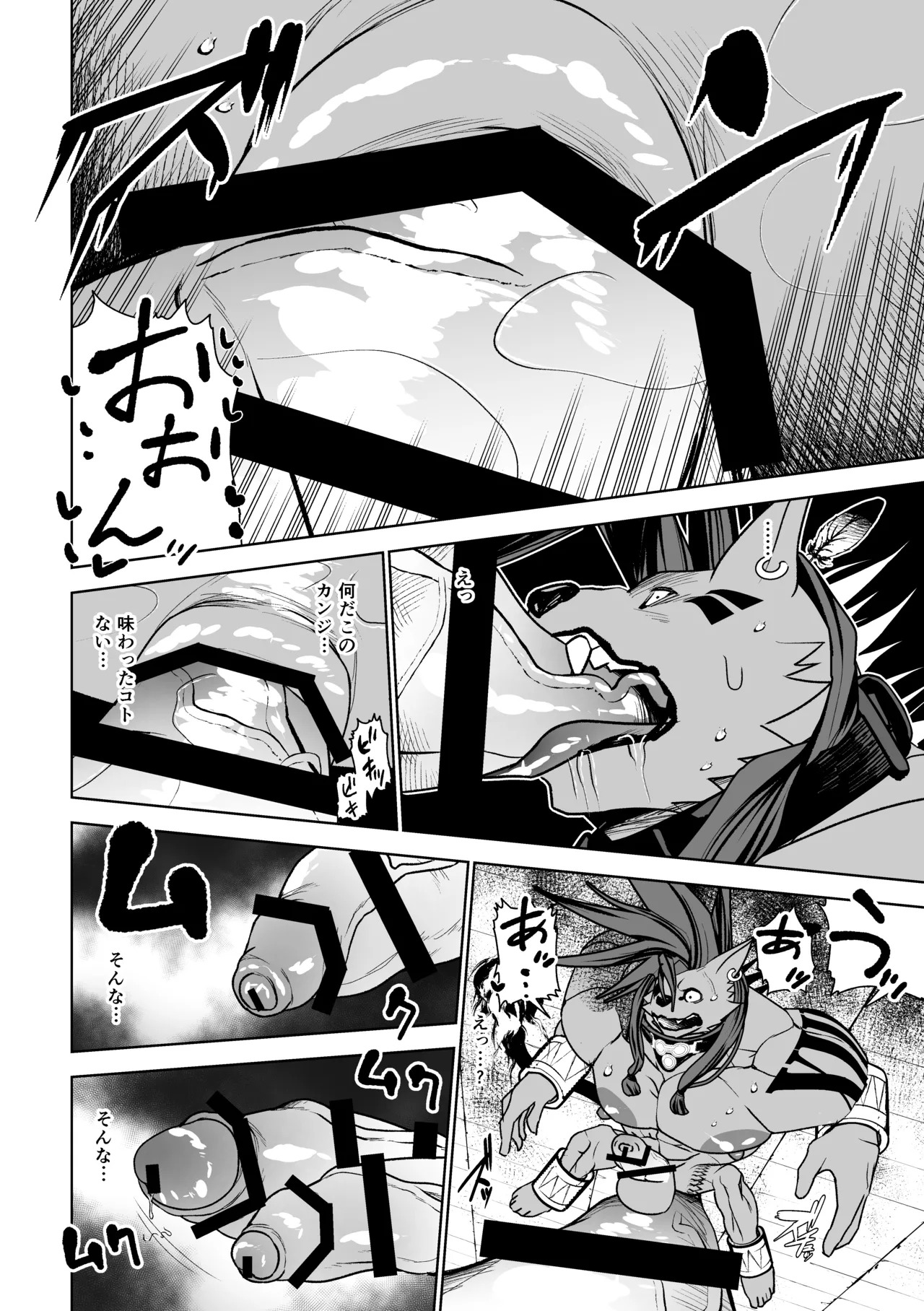 [ハタケ] 2本足はお気に召したようだね実験サンプル君[Digital][English/Japanese] - Page 47