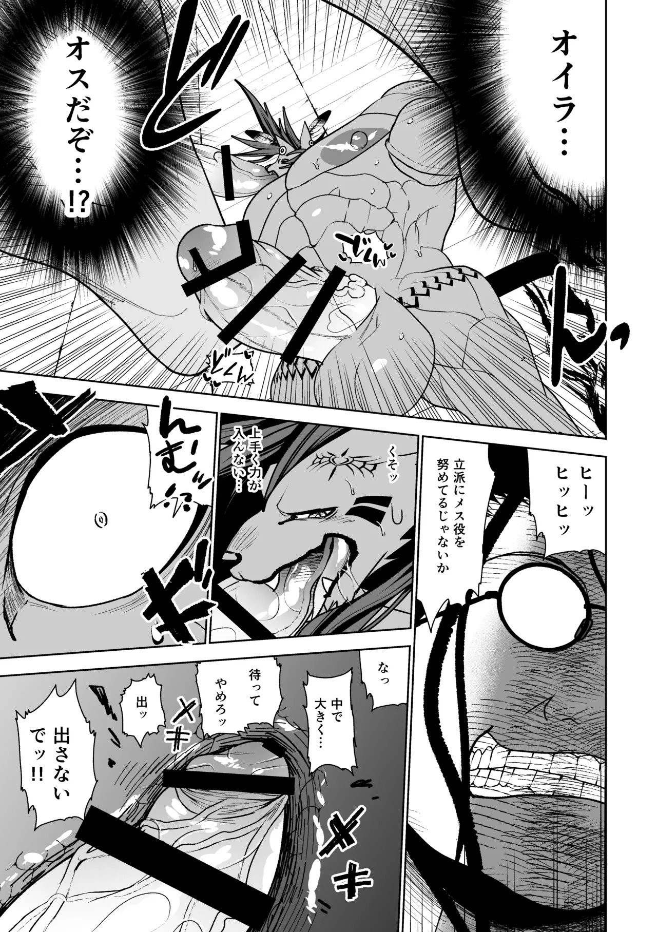 [ハタケ] 2本足はお気に召したようだね実験サンプル君[Digital][English/Japanese] - Page 48