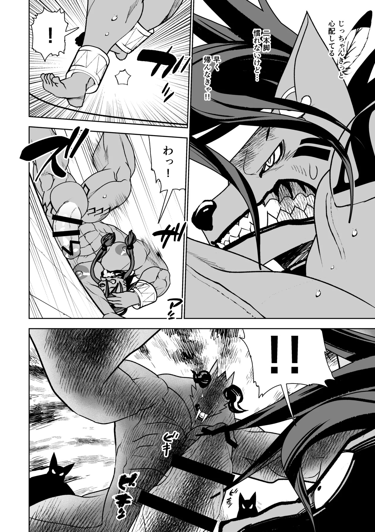 [ハタケ] 2本足はお気に召したようだね実験サンプル君[Digital][English/Japanese] - Page 51