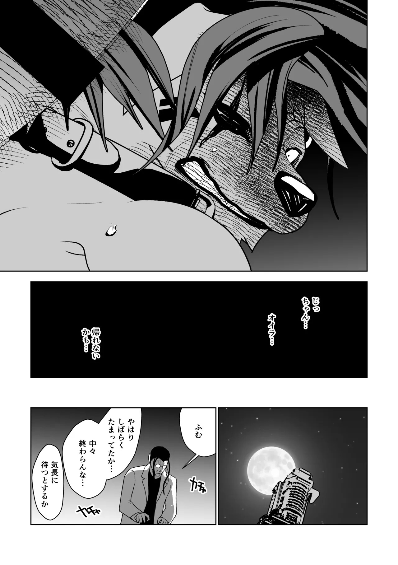 [ハタケ] 2本足はお気に召したようだね実験サンプル君[Digital][English/Japanese] - Page 52