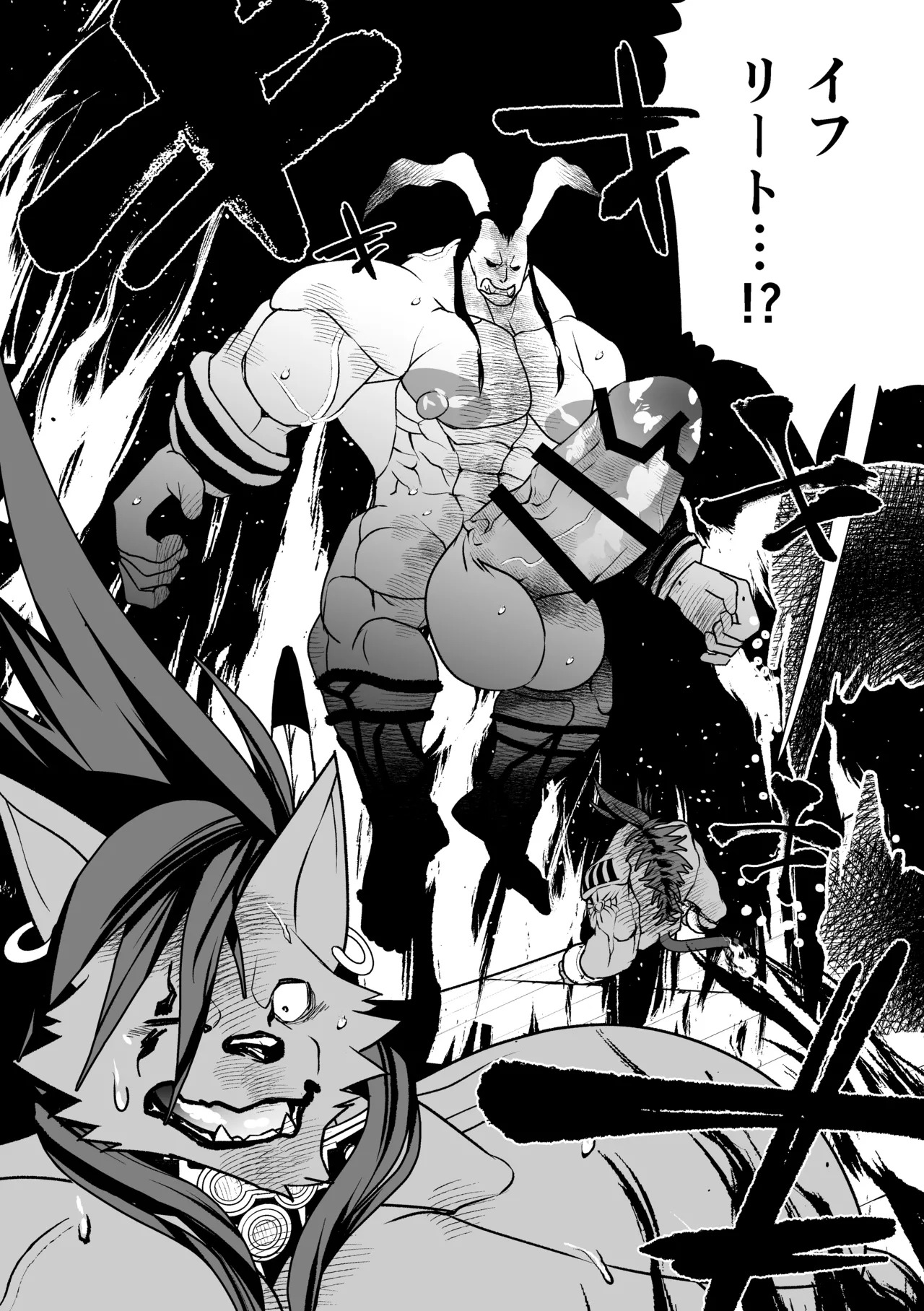 [ハタケ] 2本足はお気に召したようだね実験サンプル君[Digital][English/Japanese] - Page 55
