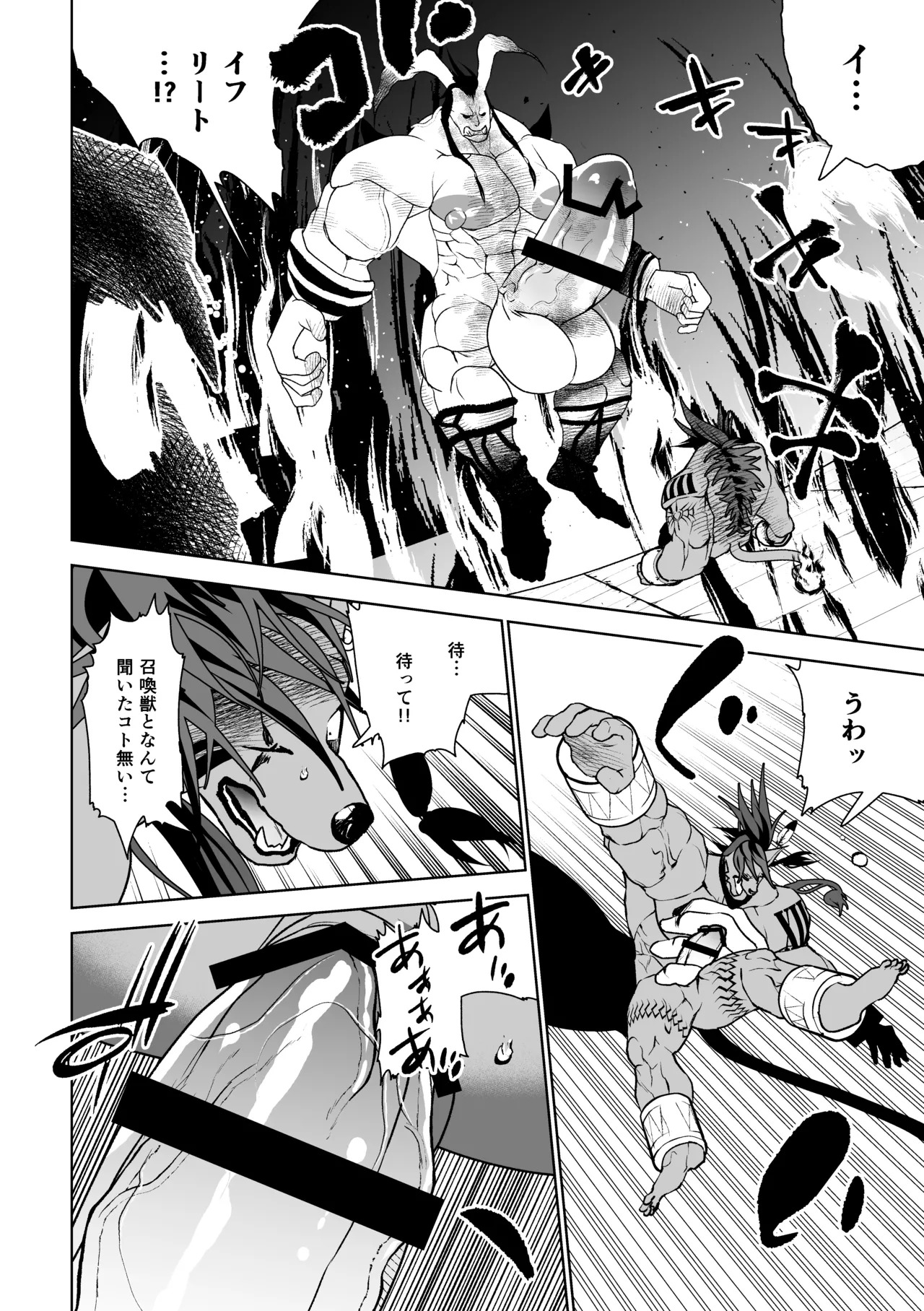 [ハタケ] 2本足はお気に召したようだね実験サンプル君[Digital][English/Japanese] - Page 57