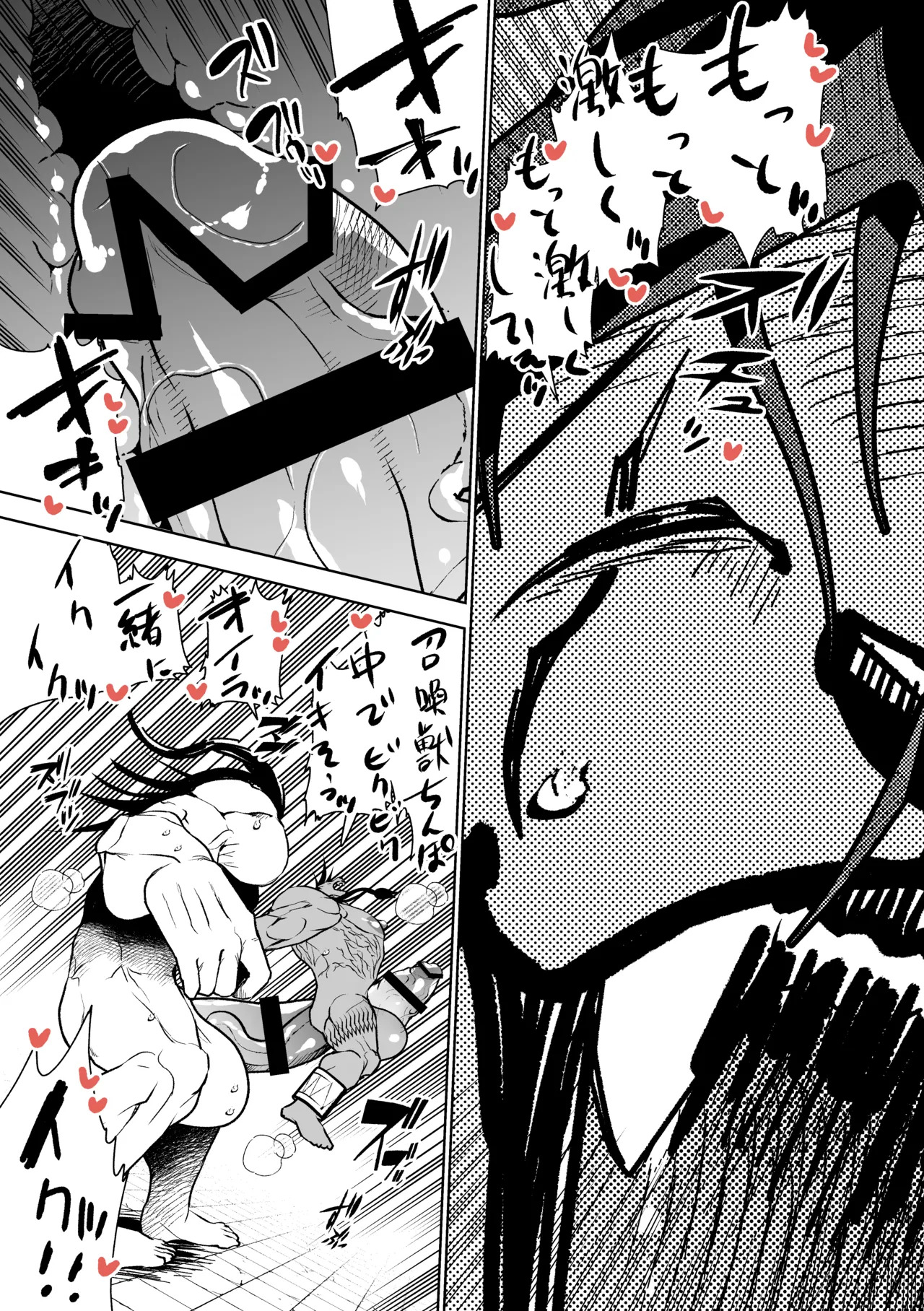 [ハタケ] 2本足はお気に召したようだね実験サンプル君[Digital][English/Japanese] - Page 62