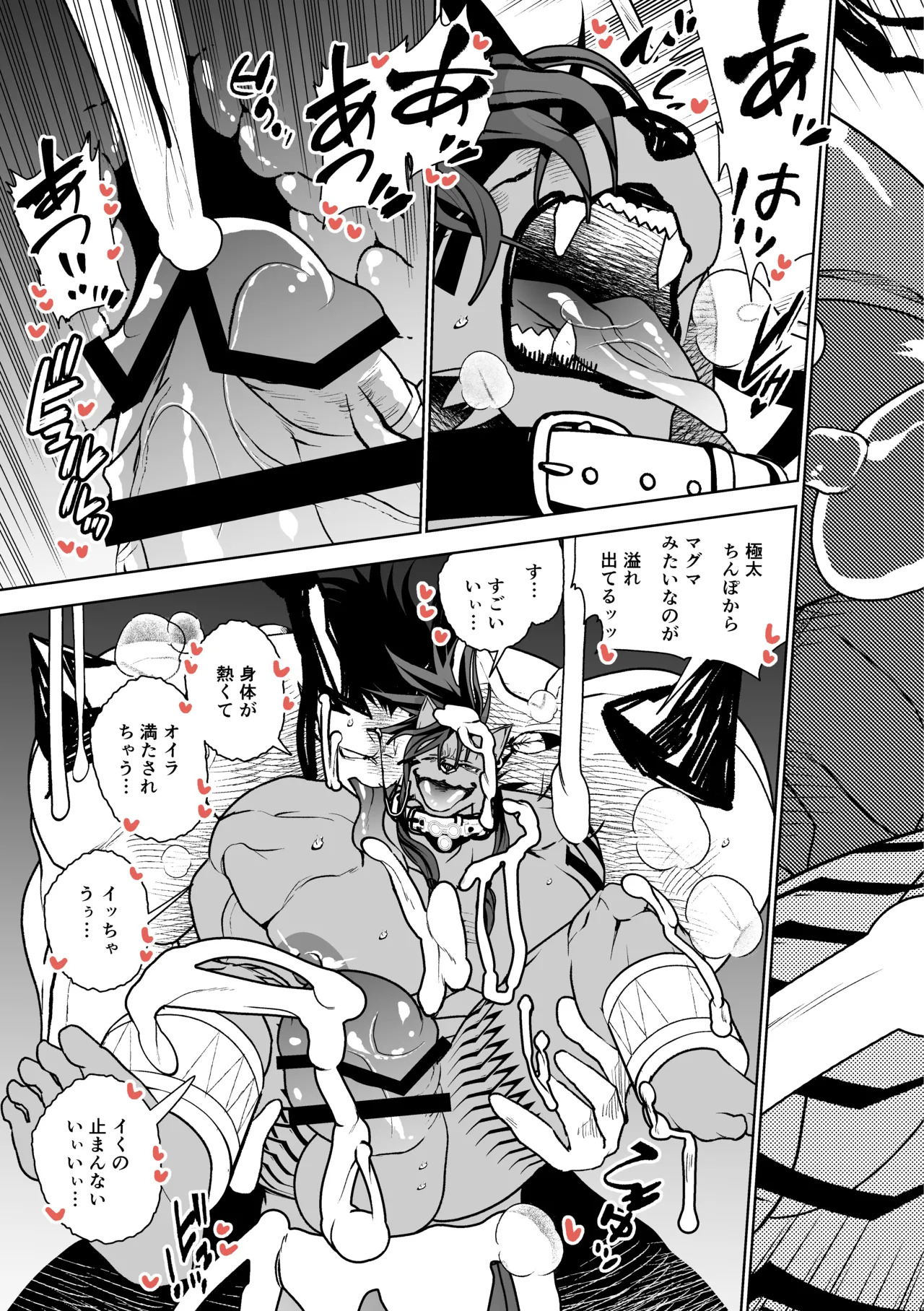 [ハタケ] 2本足はお気に召したようだね実験サンプル君[Digital][English/Japanese] - Page 64