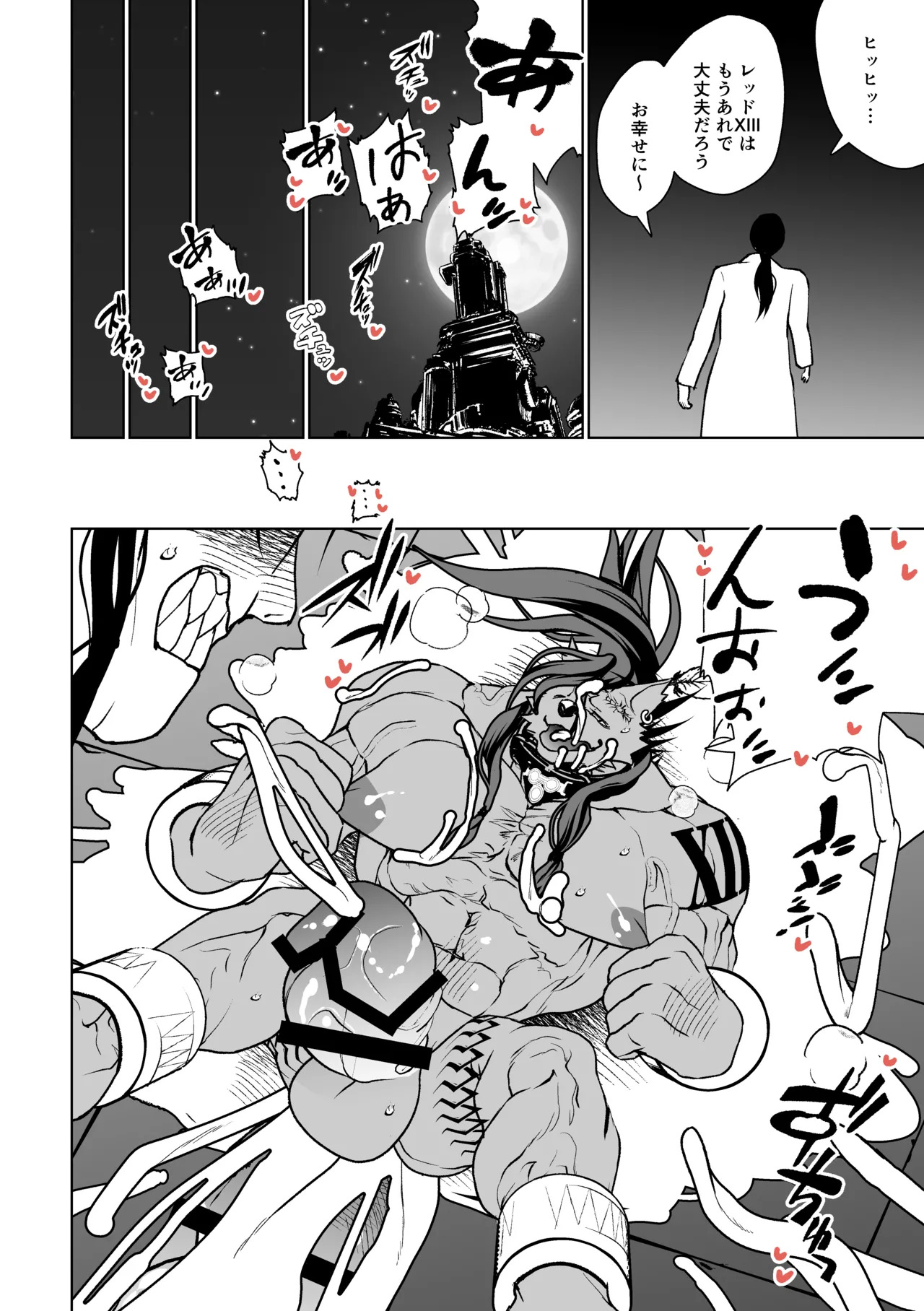 [ハタケ] 2本足はお気に召したようだね実験サンプル君[Digital][English/Japanese] - Page 65