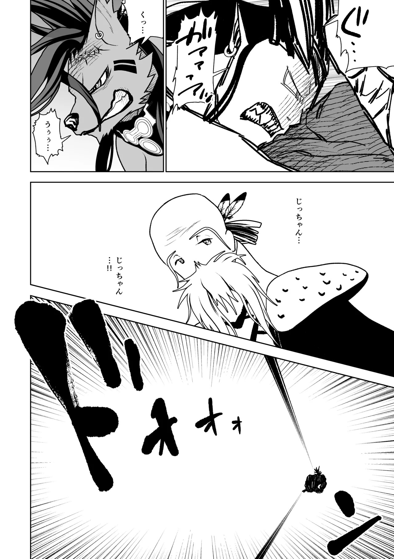 [ハタケ] 2本足はお気に召したようだね実験サンプル君[Digital][English/Japanese] - Page 67