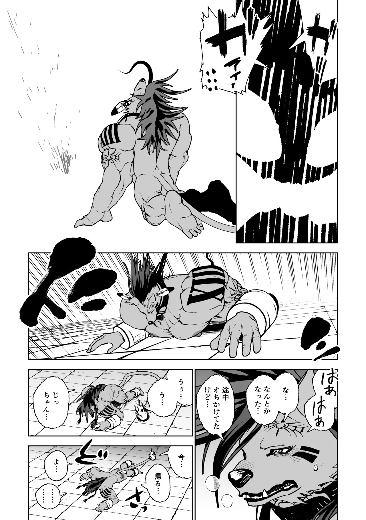 [ハタケ] 2本足はお気に召したようだね実験サンプル君[Digital][English/Japanese] - Page 68