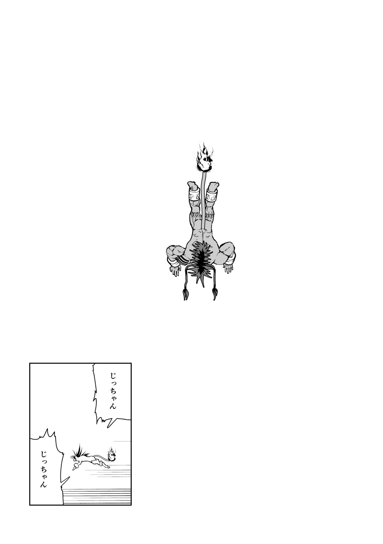 [ハタケ] 2本足はお気に召したようだね実験サンプル君[Digital][English/Japanese] - Page 69