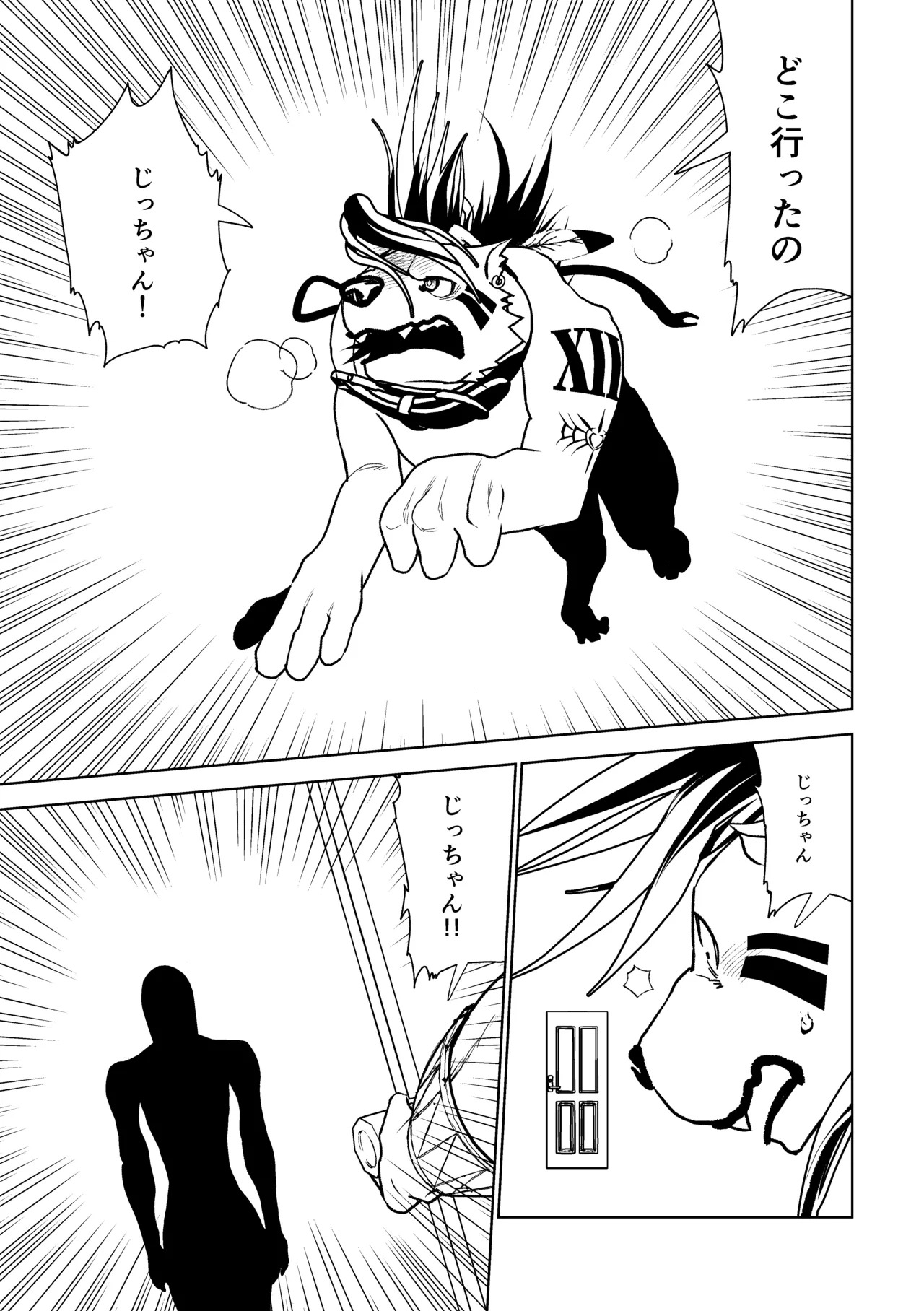 [ハタケ] 2本足はお気に召したようだね実験サンプル君[Digital][English/Japanese] - Page 70