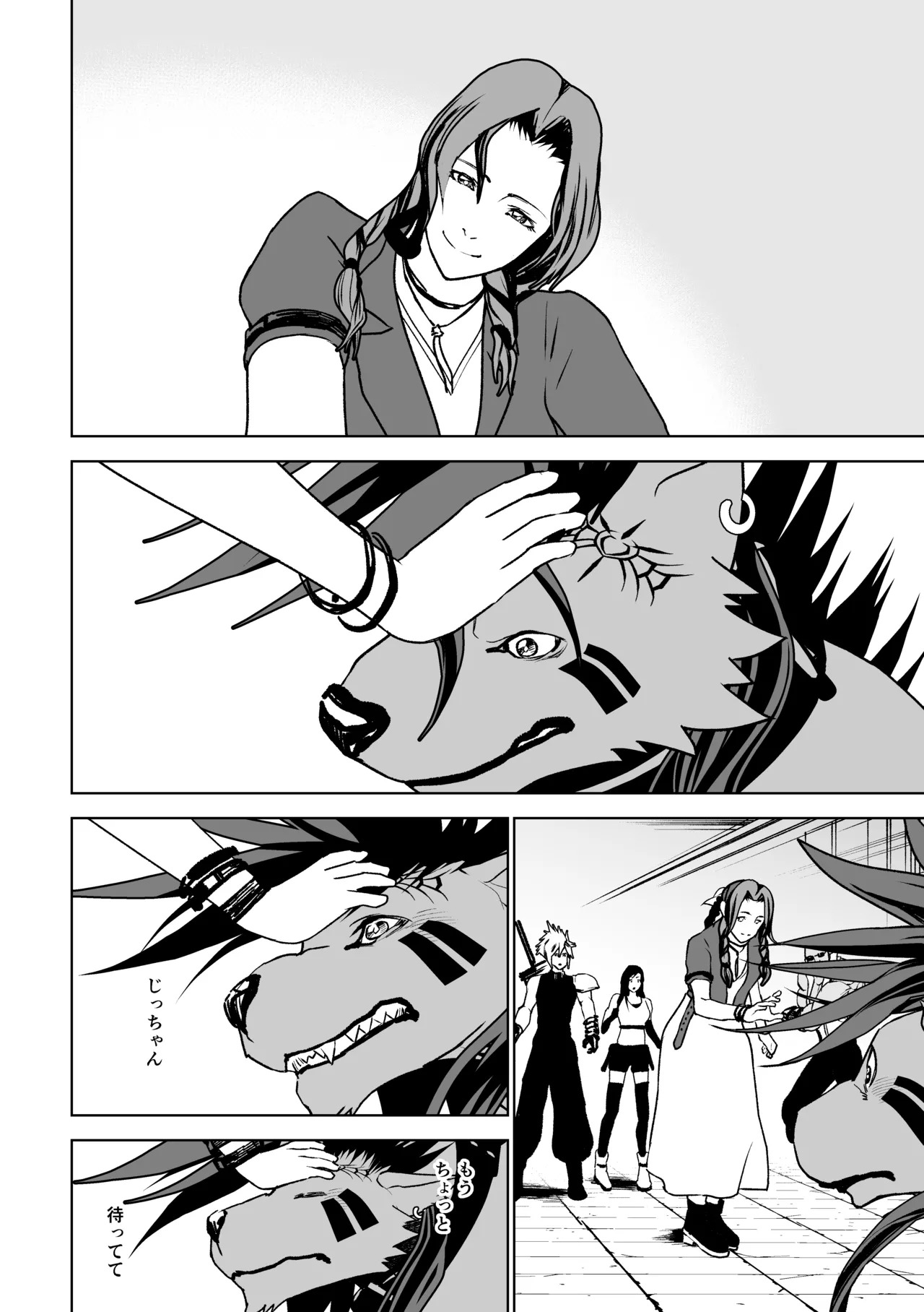 [ハタケ] 2本足はお気に召したようだね実験サンプル君[Digital][English/Japanese] - Page 71
