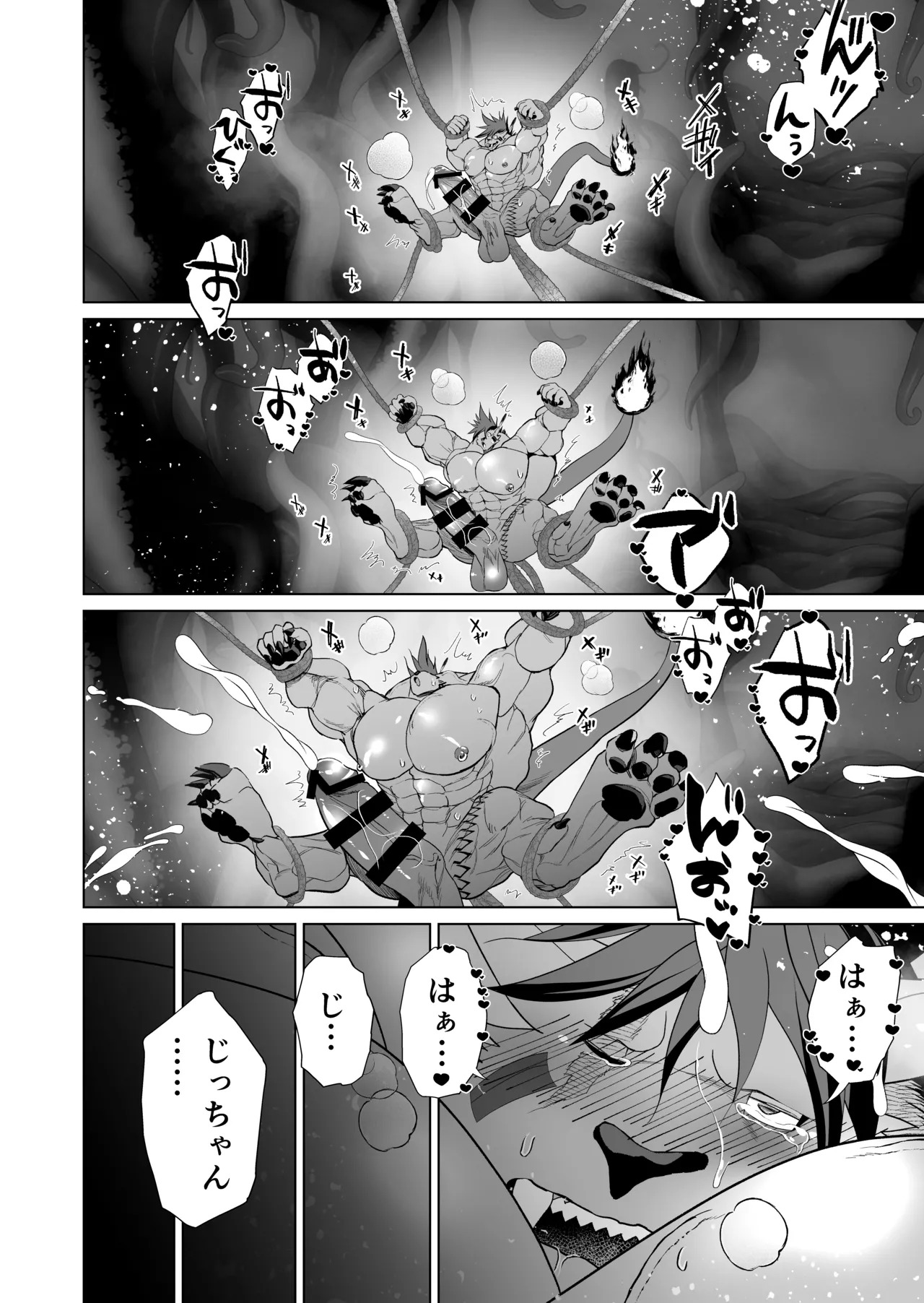 [ハタケ] 2本足はお気に召したようだね実験サンプル君[Digital][English/Japanese] - Page 79