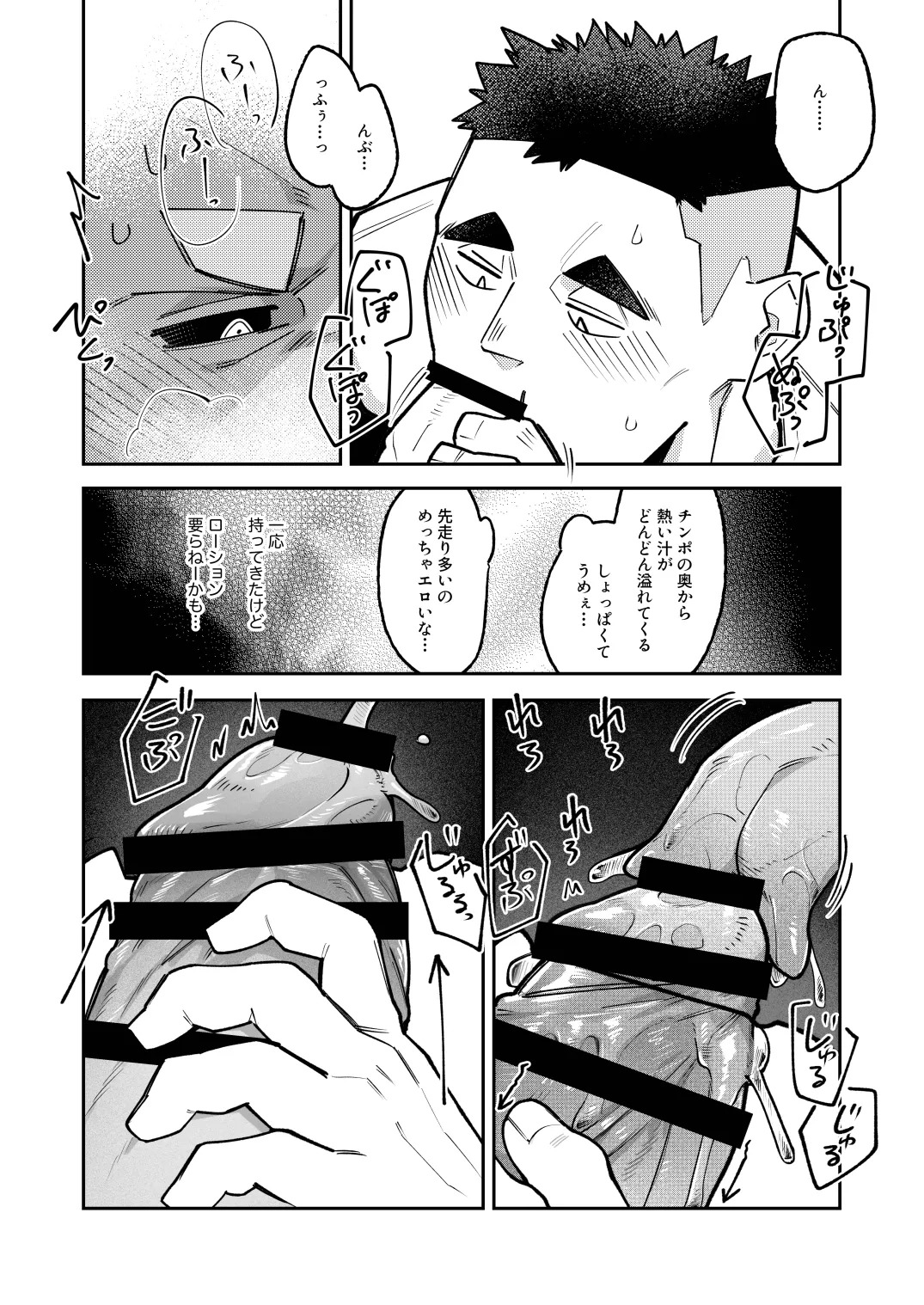 [とすとすＦスキー(Tos_Tos_F_ski)] 全部がデッッッカい熊さんと [Digital][Japanese] - Page 14