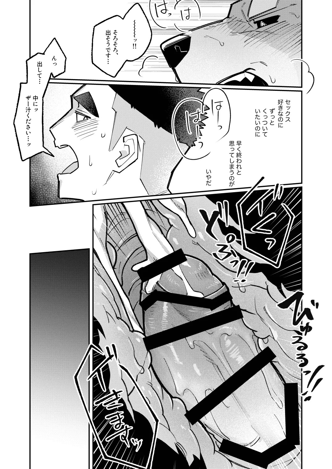 [とすとすＦスキー(Tos_Tos_F_ski)] 全部がデッッッカい熊さんと [Digital][Japanese] - Page 17
