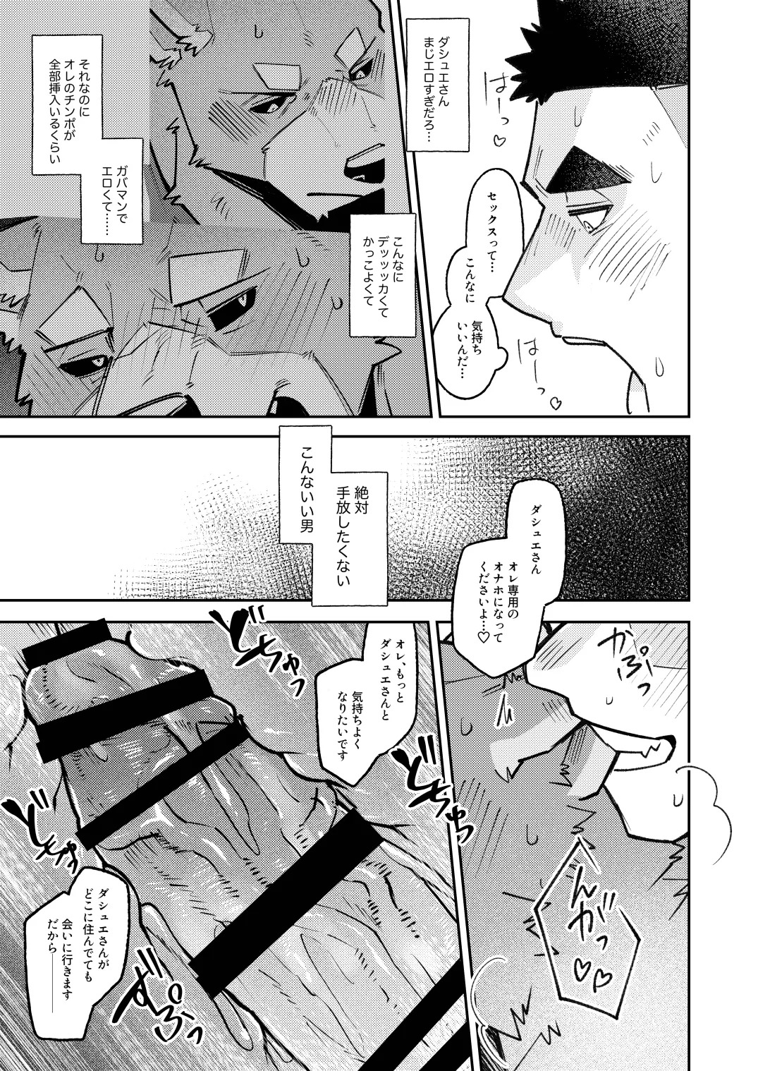 [とすとすＦスキー(Tos_Tos_F_ski)] 全部がデッッッカい熊さんと [Digital][Japanese] - Page 29