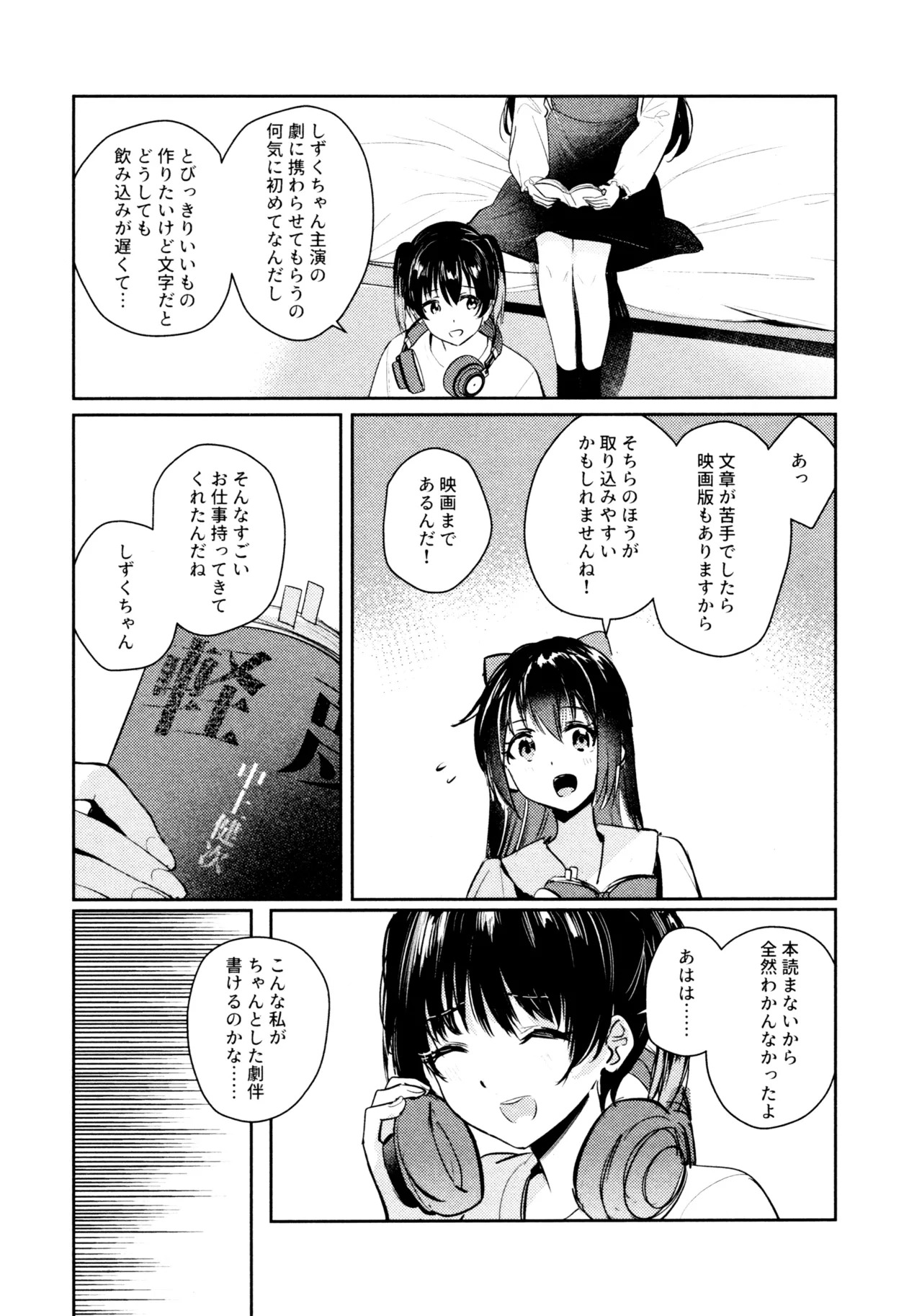 (C103) [virophilia (Orihi Chihiro)] Hanagasa YuShizu Soushuuhen (Love Live! Nijigasaki High School Idol Club) - Page 10