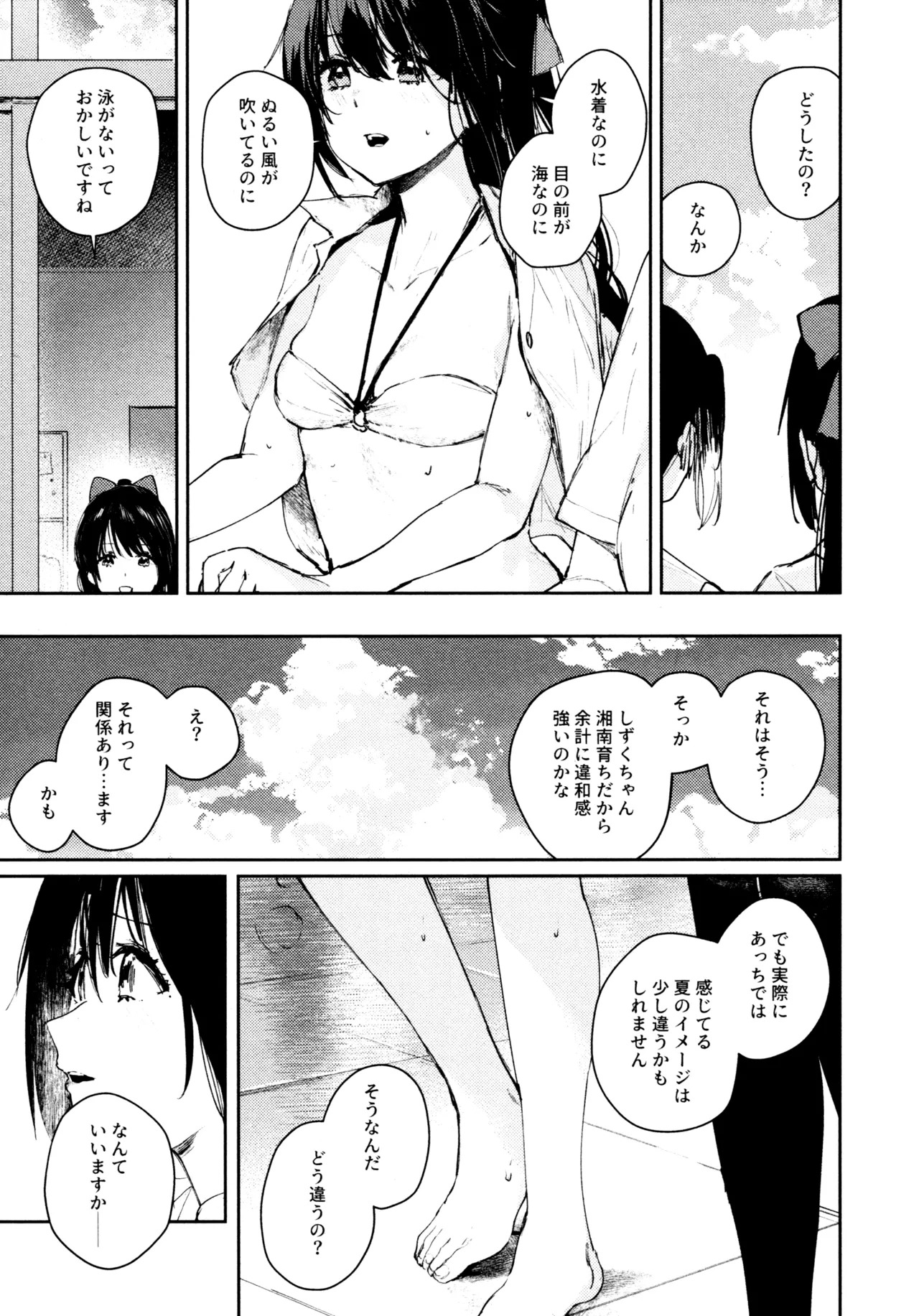 (C103) [virophilia (Orihi Chihiro)] Hanagasa YuShizu Soushuuhen (Love Live! Nijigasaki High School Idol Club) - Page 110