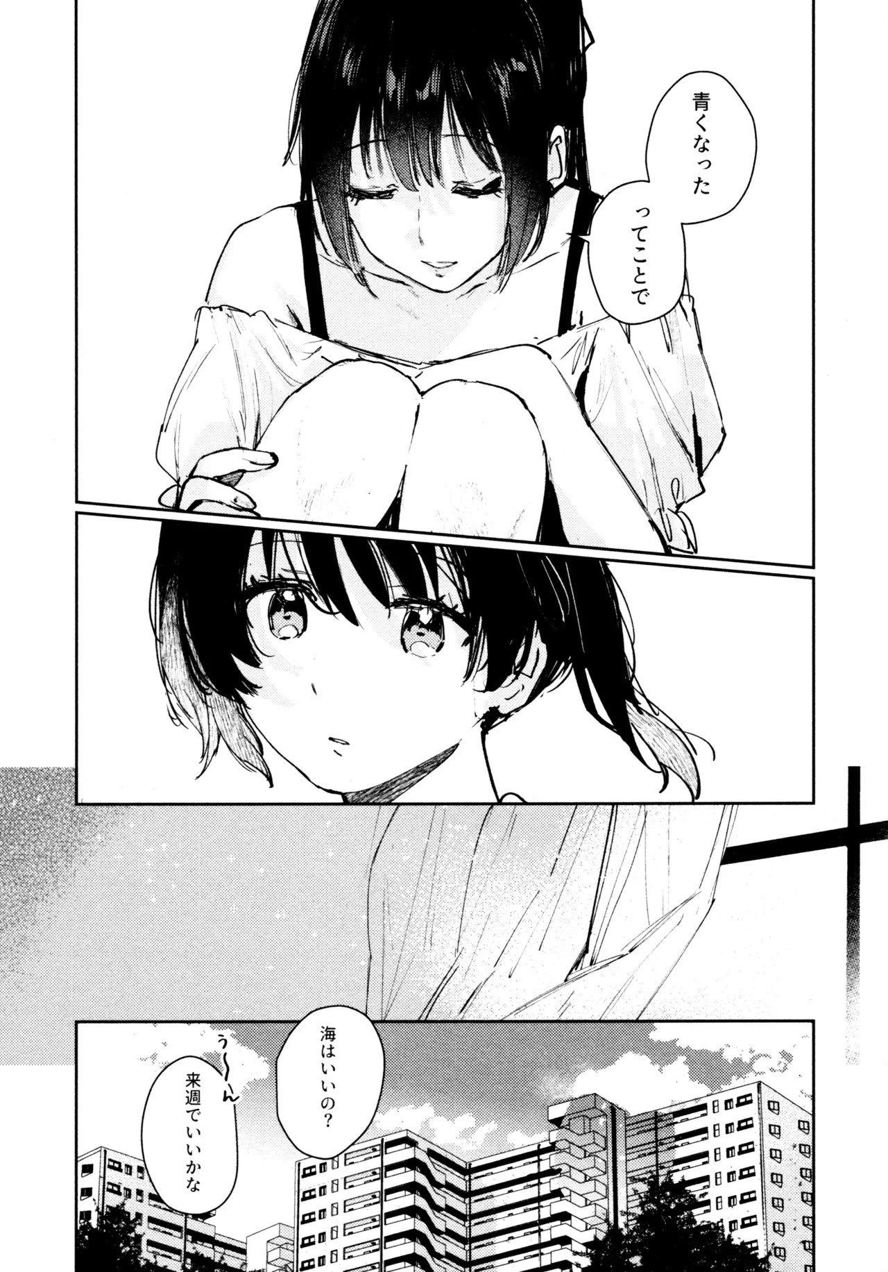 (C103) [virophilia (Orihi Chihiro)] Hanagasa YuShizu Soushuuhen (Love Live! Nijigasaki High School Idol Club) - Page 113