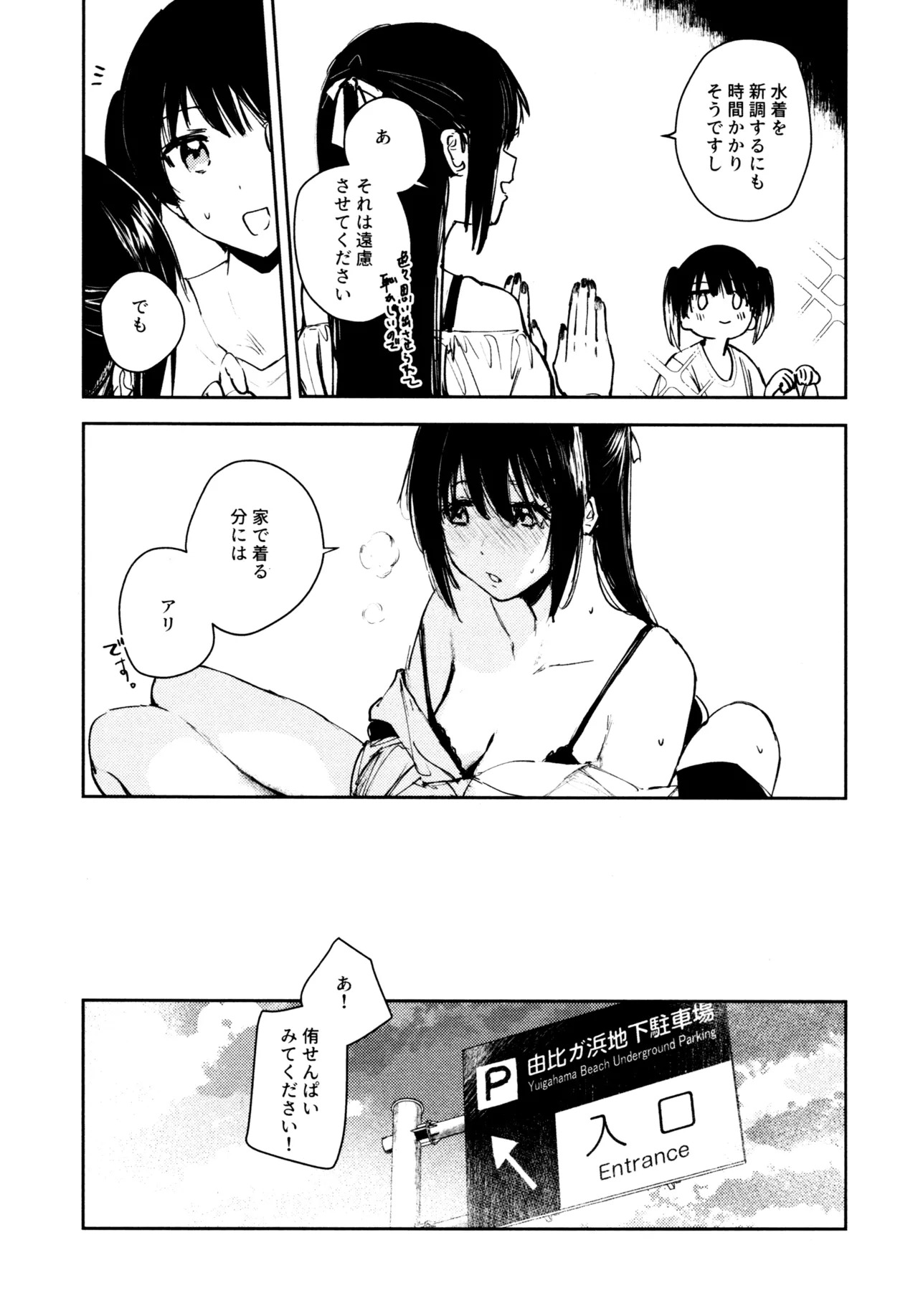 (C103) [virophilia (Orihi Chihiro)] Hanagasa YuShizu Soushuuhen (Love Live! Nijigasaki High School Idol Club) - Page 114