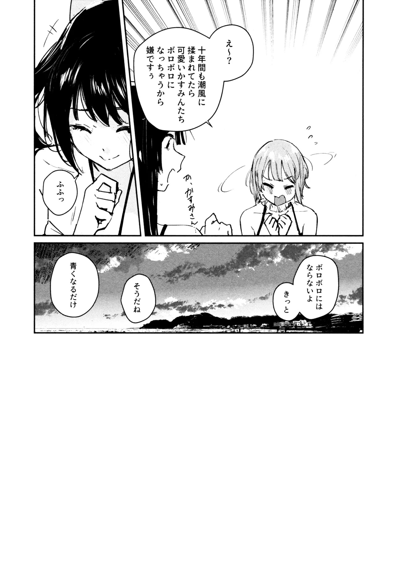 (C103) [virophilia (Orihi Chihiro)] Hanagasa YuShizu Soushuuhen (Love Live! Nijigasaki High School Idol Club) - Page 116