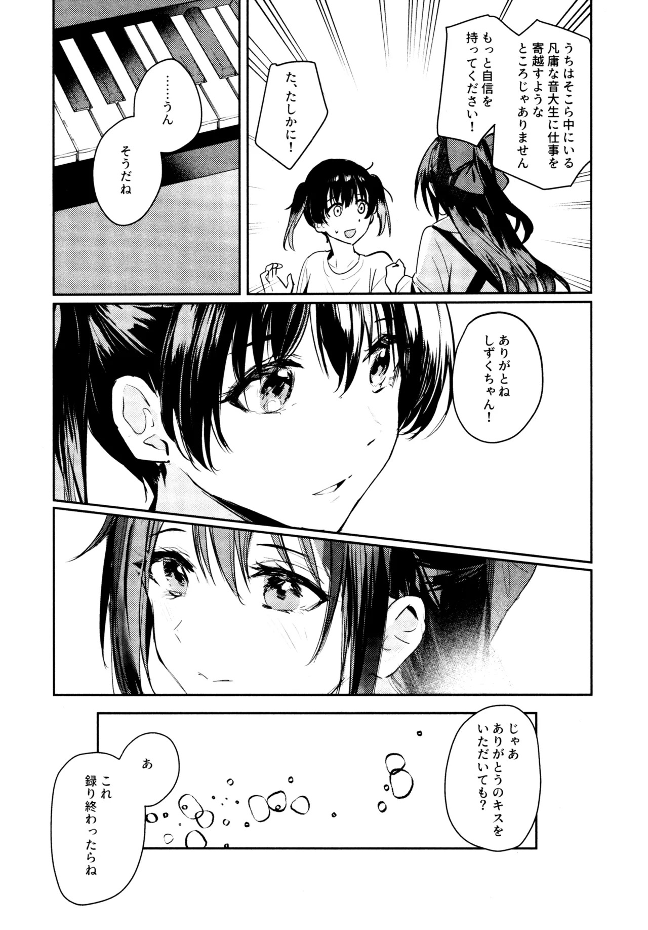 (C103) [virophilia (Orihi Chihiro)] Hanagasa YuShizu Soushuuhen (Love Live! Nijigasaki High School Idol Club) - Page 12