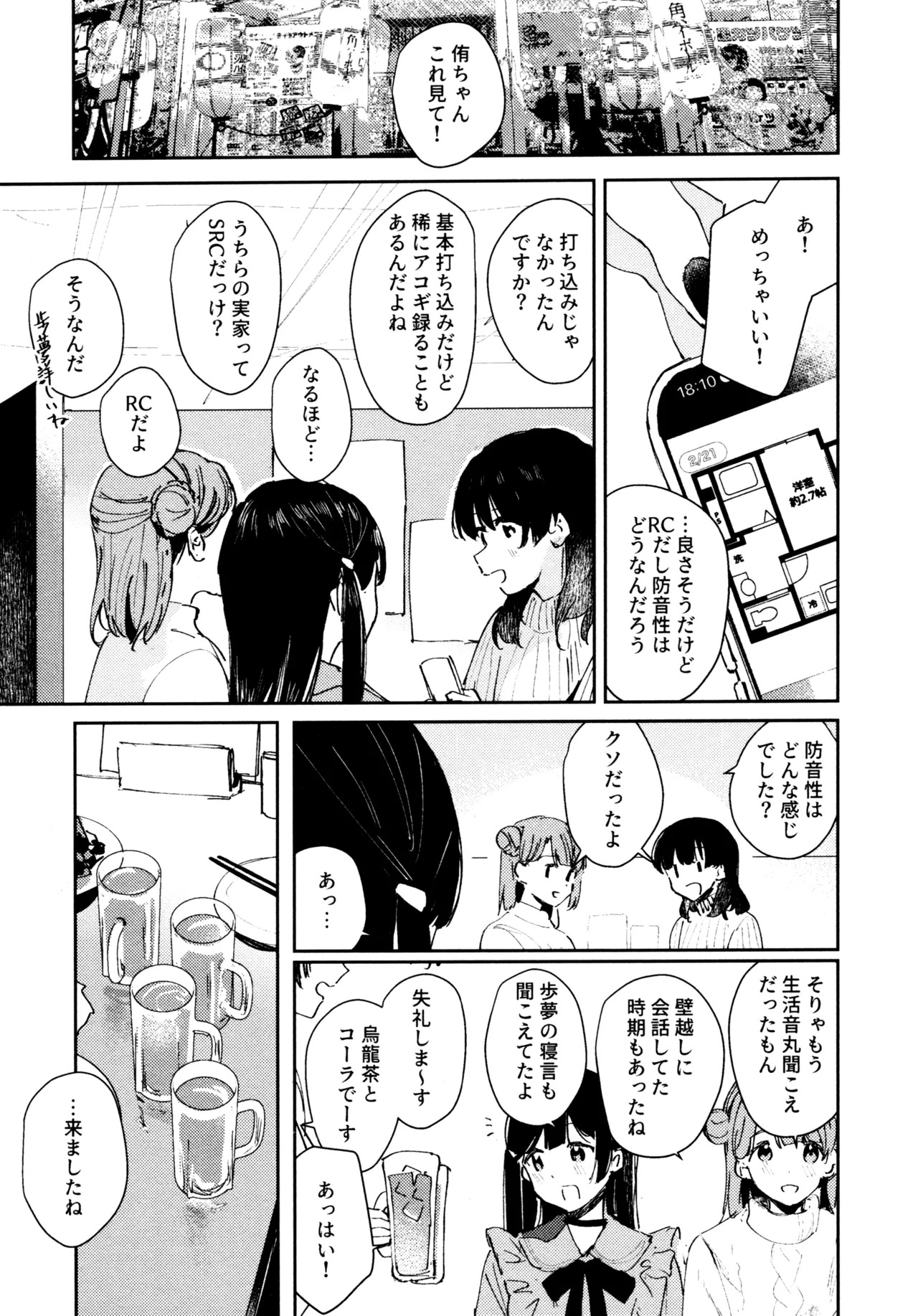 (C103) [virophilia (Orihi Chihiro)] Hanagasa YuShizu Soushuuhen (Love Live! Nijigasaki High School Idol Club) - Page 120