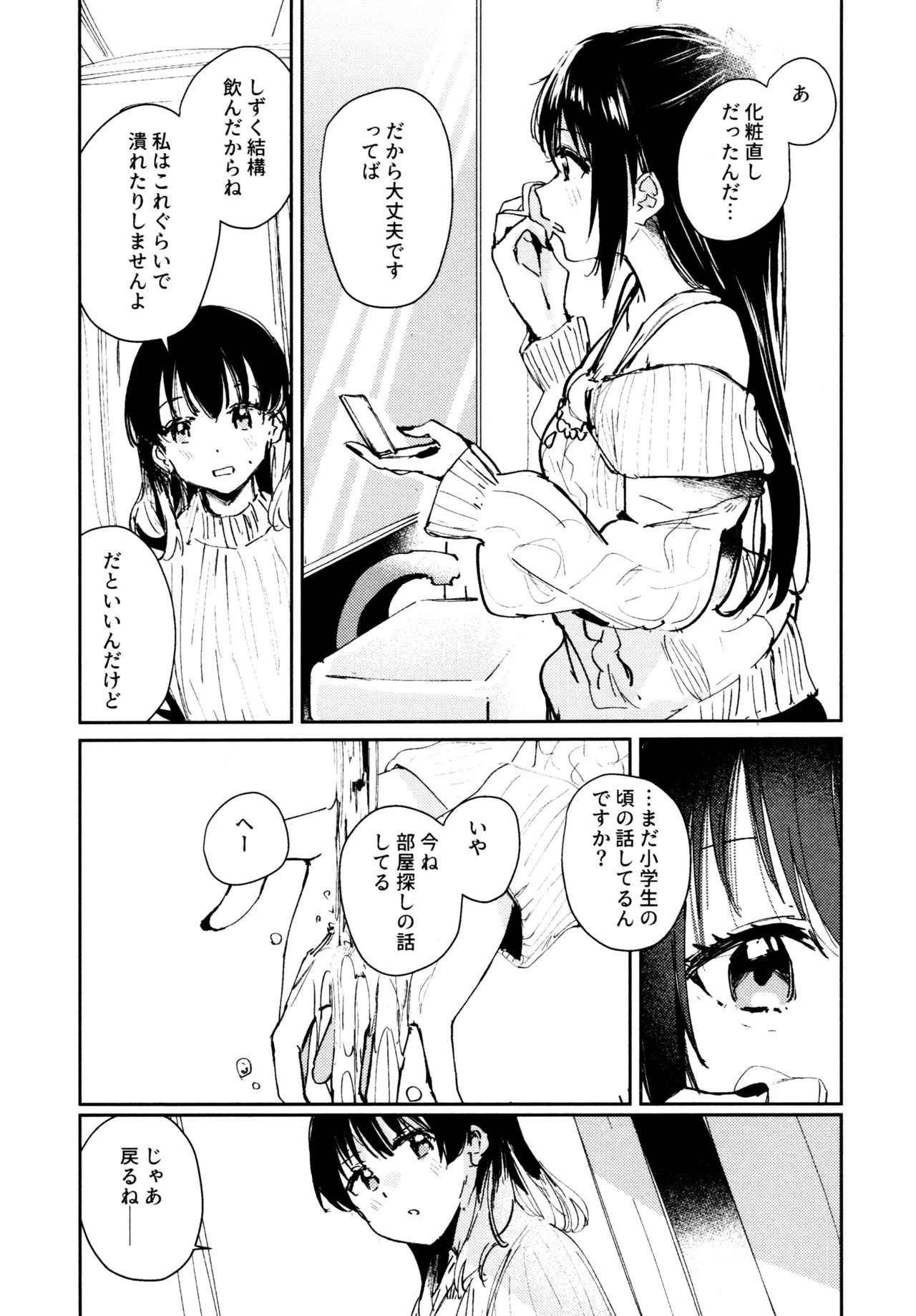 (C103) [virophilia (Orihi Chihiro)] Hanagasa YuShizu Soushuuhen (Love Live! Nijigasaki High School Idol Club) - Page 122