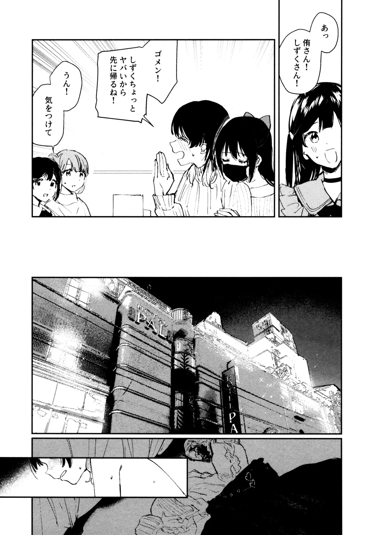 (C103) [virophilia (Orihi Chihiro)] Hanagasa YuShizu Soushuuhen (Love Live! Nijigasaki High School Idol Club) - Page 126