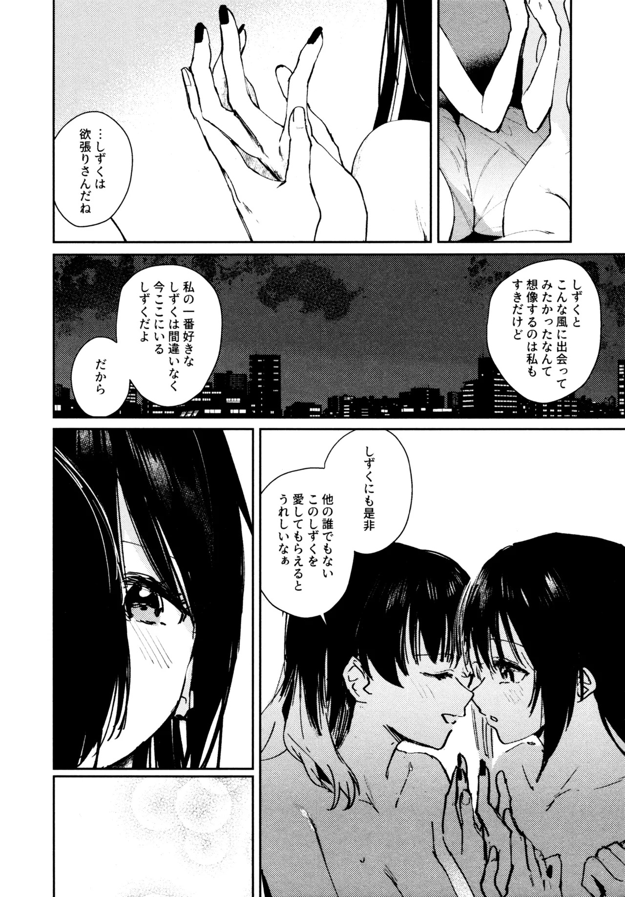 (C103) [virophilia (Orihi Chihiro)] Hanagasa YuShizu Soushuuhen (Love Live! Nijigasaki High School Idol Club) - Page 133