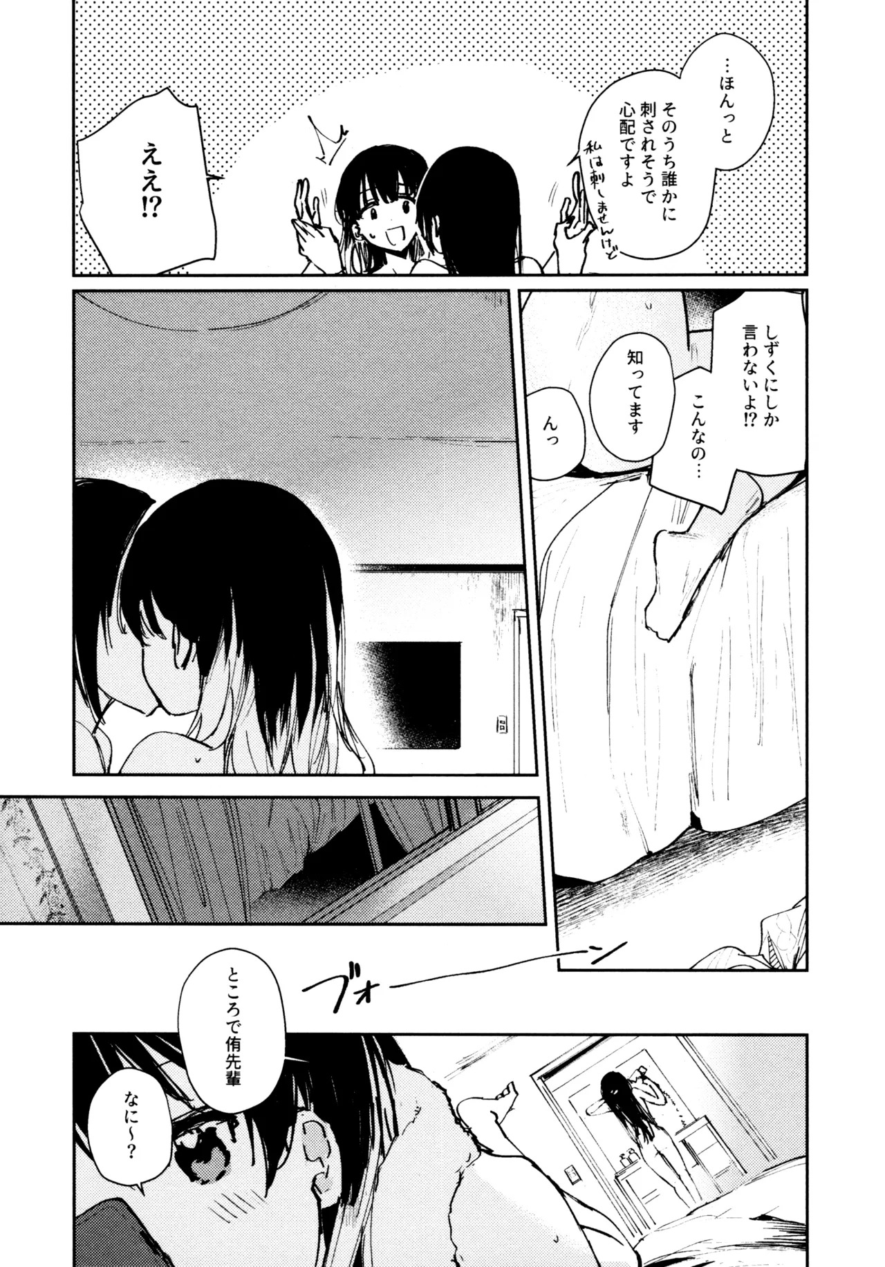 (C103) [virophilia (Orihi Chihiro)] Hanagasa YuShizu Soushuuhen (Love Live! Nijigasaki High School Idol Club) - Page 134