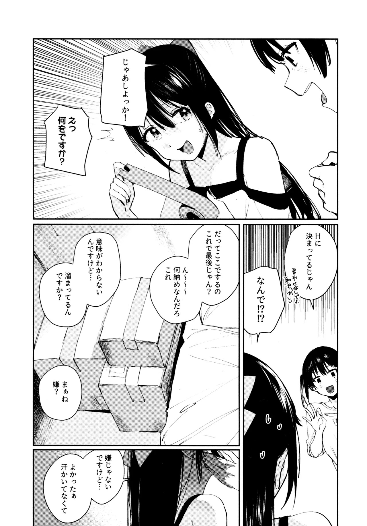 (C103) [virophilia (Orihi Chihiro)] Hanagasa YuShizu Soushuuhen (Love Live! Nijigasaki High School Idol Club) - Page 137