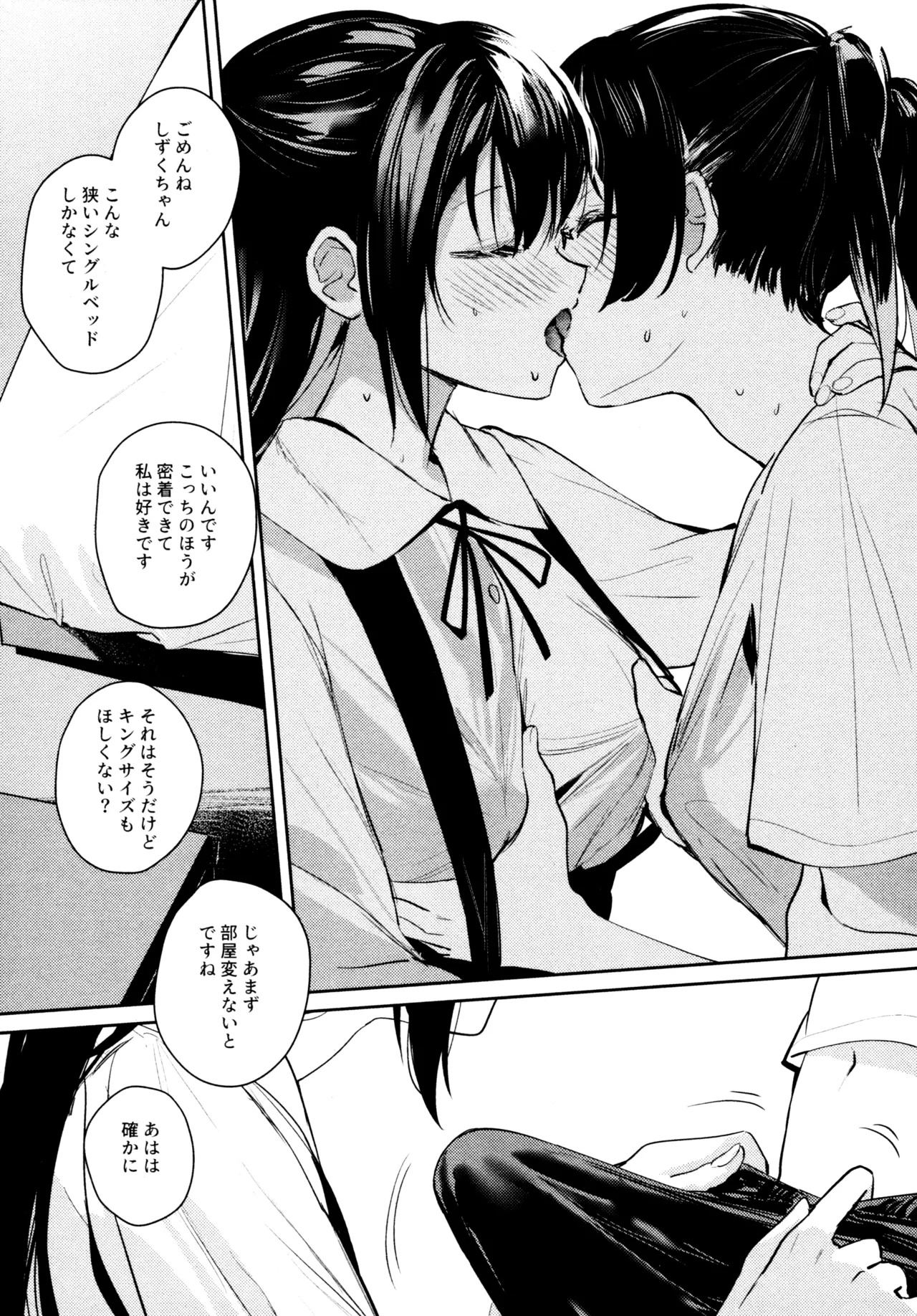(C103) [virophilia (Orihi Chihiro)] Hanagasa YuShizu Soushuuhen (Love Live! Nijigasaki High School Idol Club) - Page 14