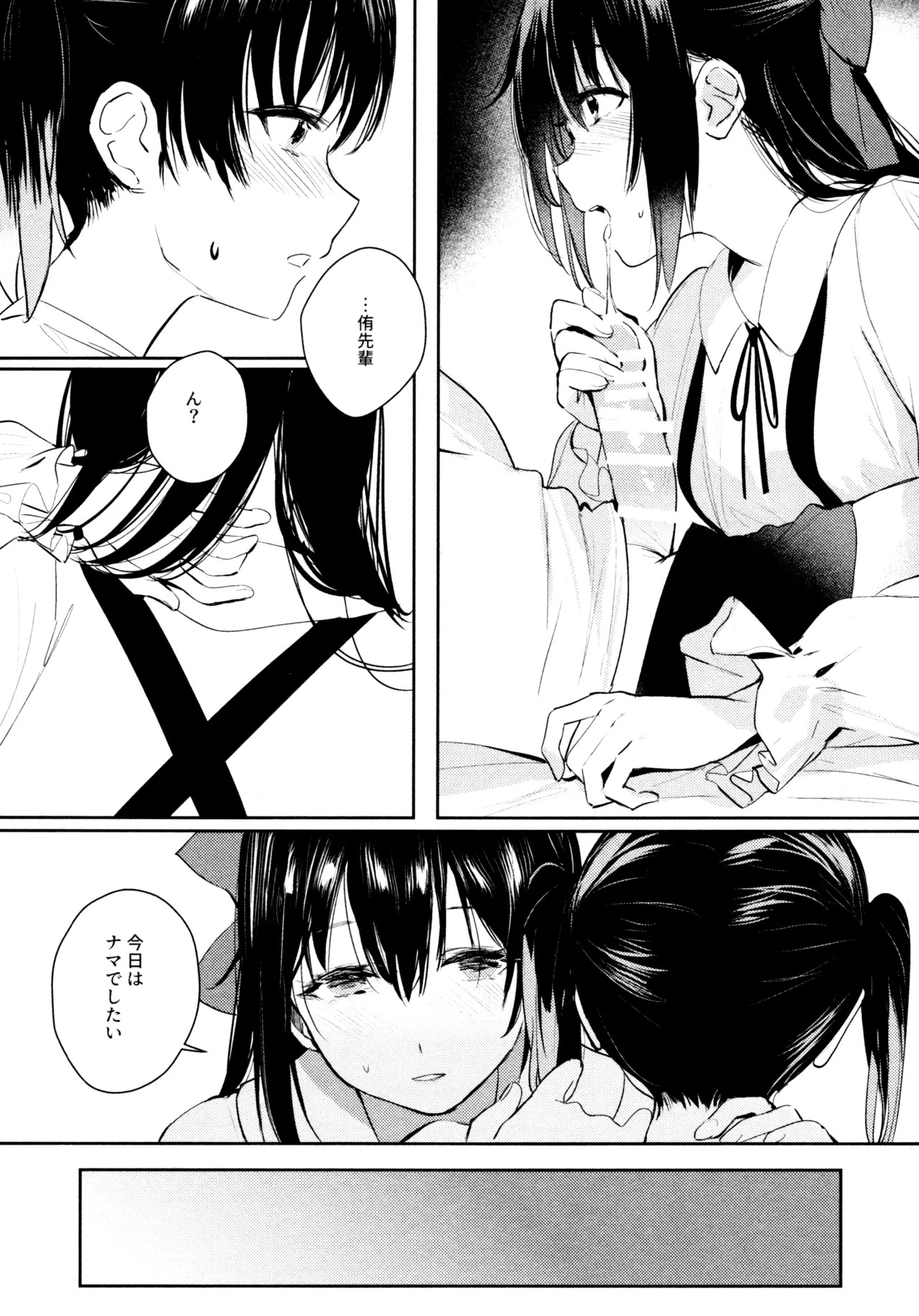 (C103) [virophilia (Orihi Chihiro)] Hanagasa YuShizu Soushuuhen (Love Live! Nijigasaki High School Idol Club) - Page 17
