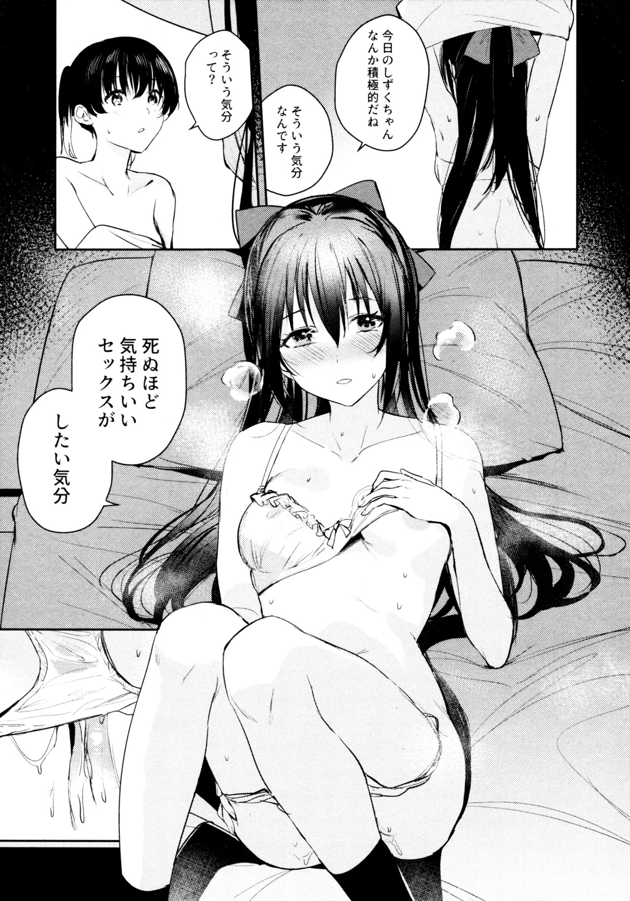 (C103) [virophilia (Orihi Chihiro)] Hanagasa YuShizu Soushuuhen (Love Live! Nijigasaki High School Idol Club) - Page 18
