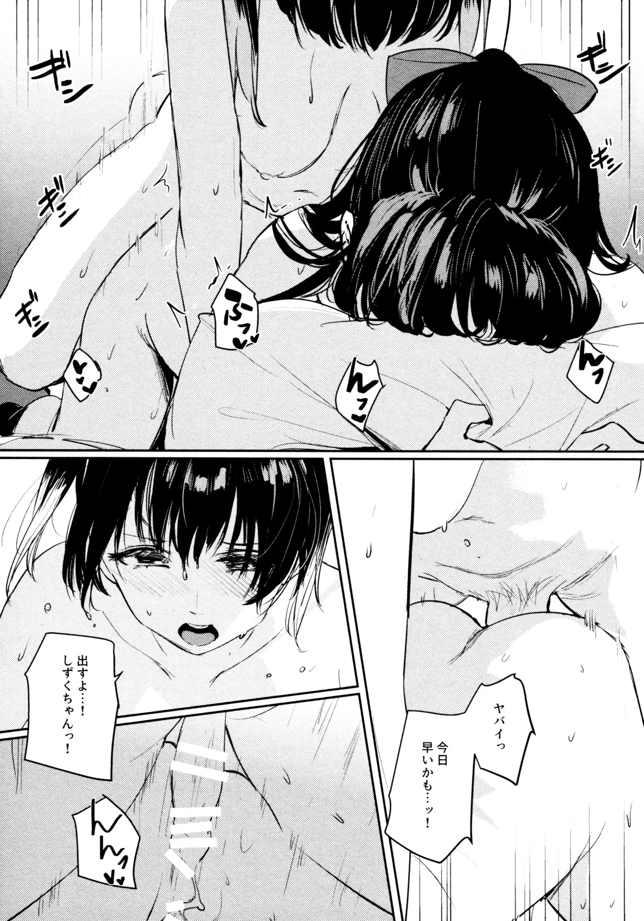 (C103) [virophilia (Orihi Chihiro)] Hanagasa YuShizu Soushuuhen (Love Live! Nijigasaki High School Idol Club) - Page 22
