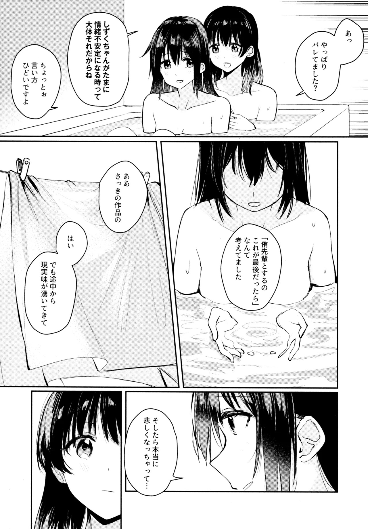 (C103) [virophilia (Orihi Chihiro)] Hanagasa YuShizu Soushuuhen (Love Live! Nijigasaki High School Idol Club) - Page 34