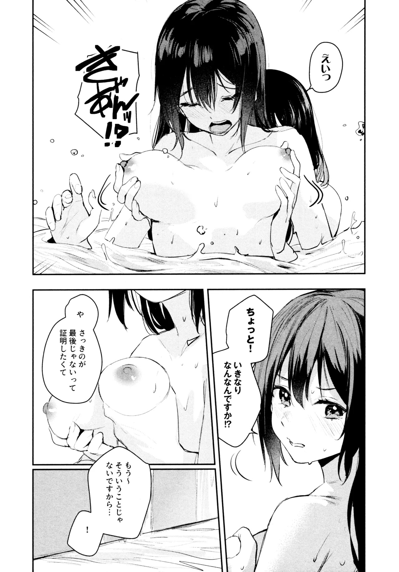 (C103) [virophilia (Orihi Chihiro)] Hanagasa YuShizu Soushuuhen (Love Live! Nijigasaki High School Idol Club) - Page 35