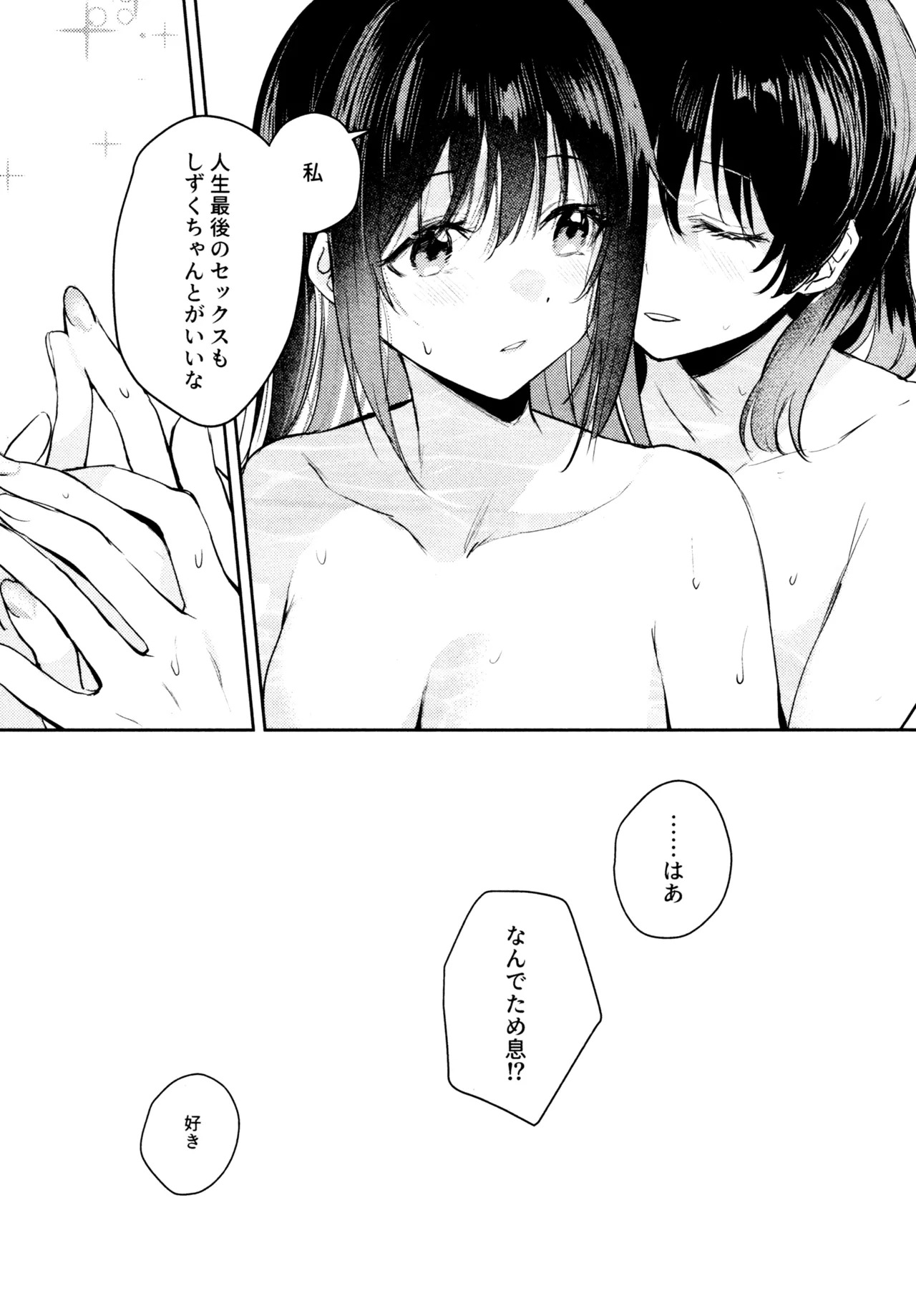 (C103) [virophilia (Orihi Chihiro)] Hanagasa YuShizu Soushuuhen (Love Live! Nijigasaki High School Idol Club) - Page 36