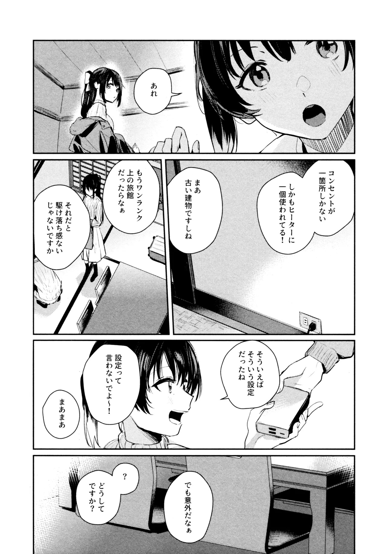 (C103) [virophilia (Orihi Chihiro)] Hanagasa YuShizu Soushuuhen (Love Live! Nijigasaki High School Idol Club) - Page 41