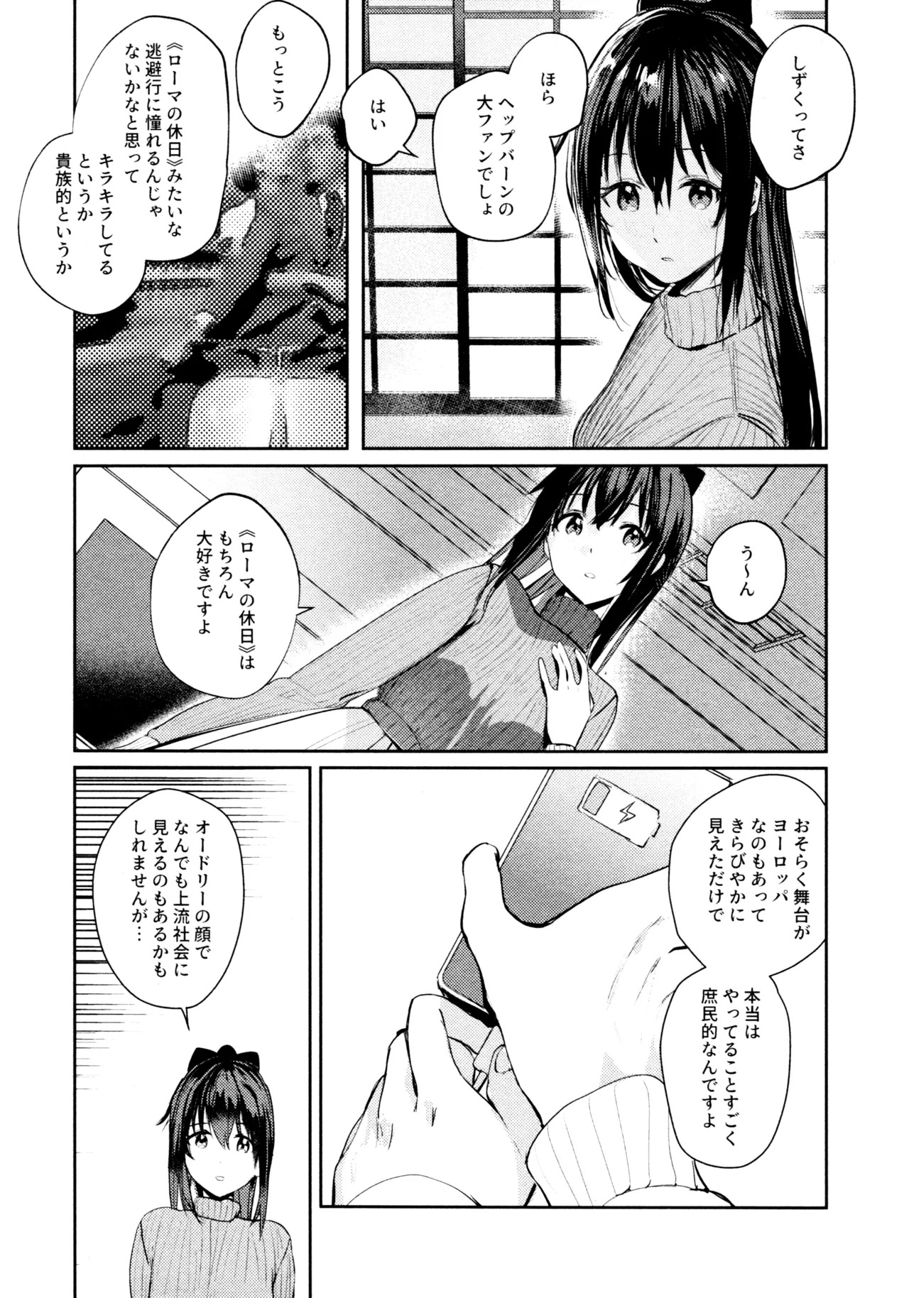 (C103) [virophilia (Orihi Chihiro)] Hanagasa YuShizu Soushuuhen (Love Live! Nijigasaki High School Idol Club) - Page 42