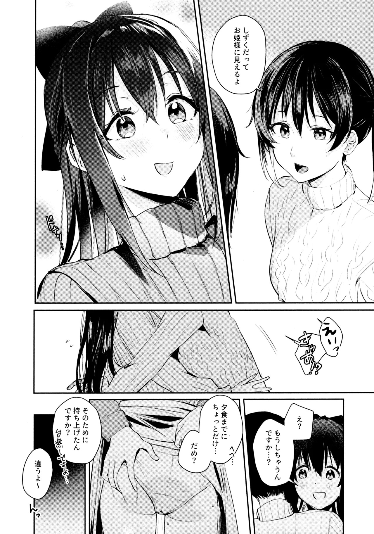 (C103) [virophilia (Orihi Chihiro)] Hanagasa YuShizu Soushuuhen (Love Live! Nijigasaki High School Idol Club) - Page 43