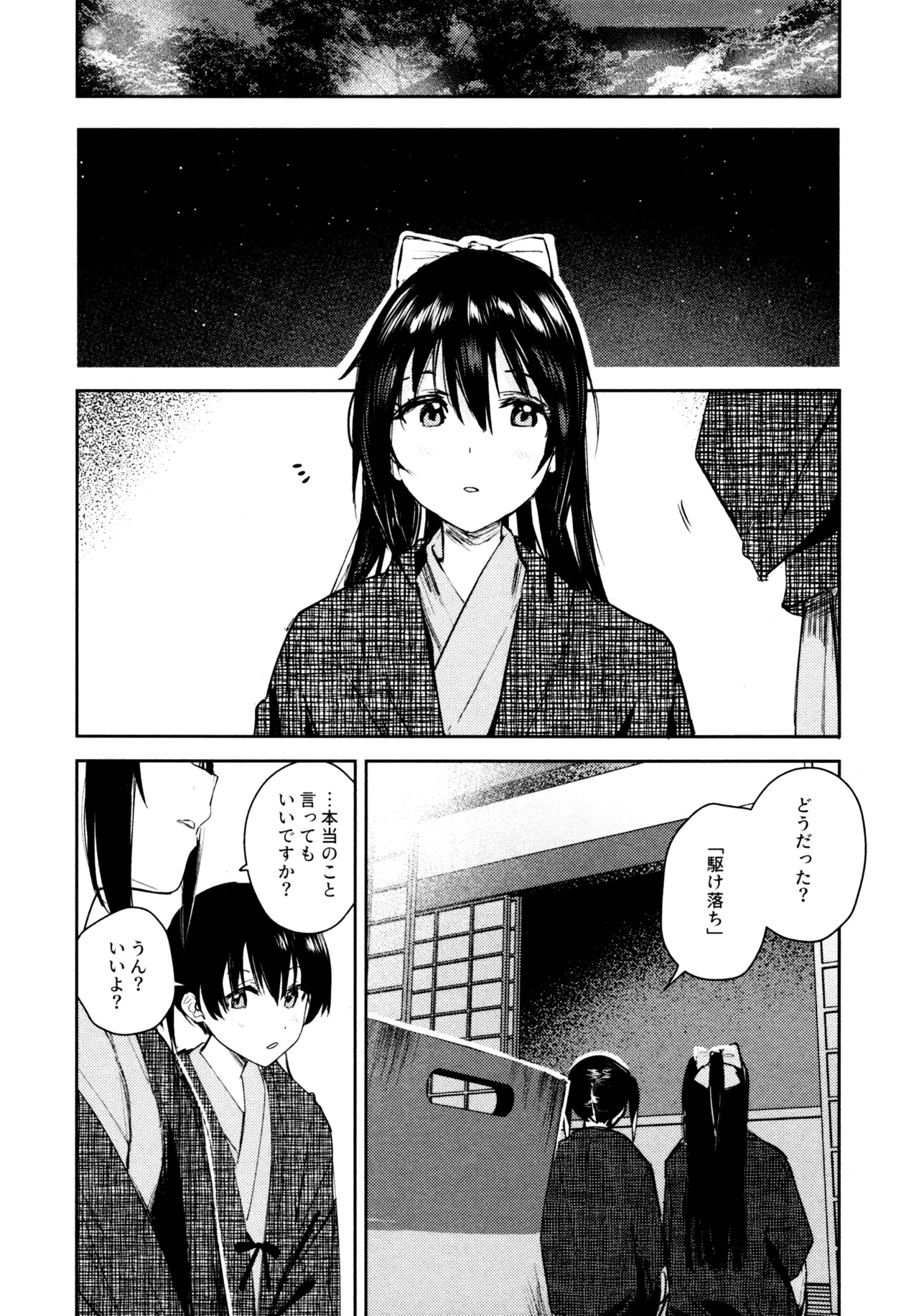 (C103) [virophilia (Orihi Chihiro)] Hanagasa YuShizu Soushuuhen (Love Live! Nijigasaki High School Idol Club) - Page 53