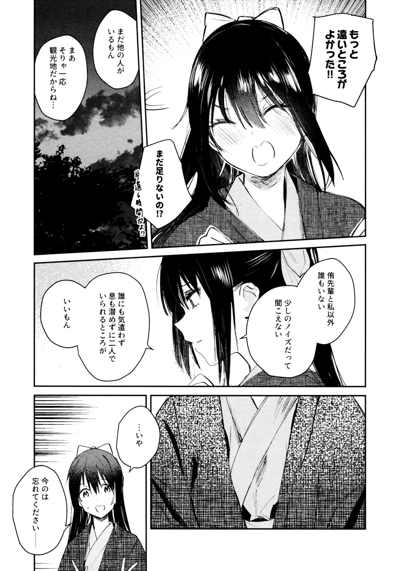 (C103) [virophilia (Orihi Chihiro)] Hanagasa YuShizu Soushuuhen (Love Live! Nijigasaki High School Idol Club) - Page 54