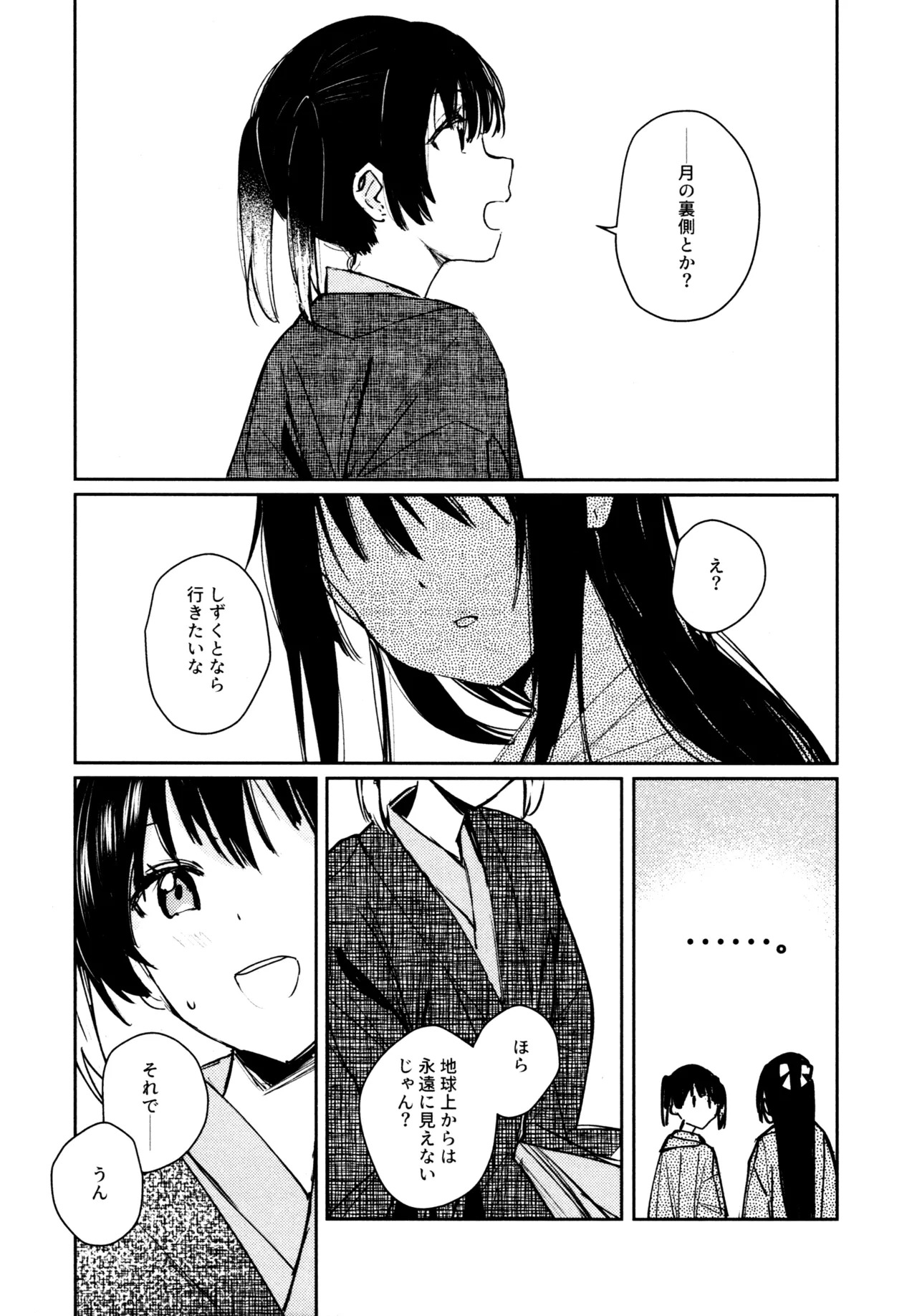 (C103) [virophilia (Orihi Chihiro)] Hanagasa YuShizu Soushuuhen (Love Live! Nijigasaki High School Idol Club) - Page 55